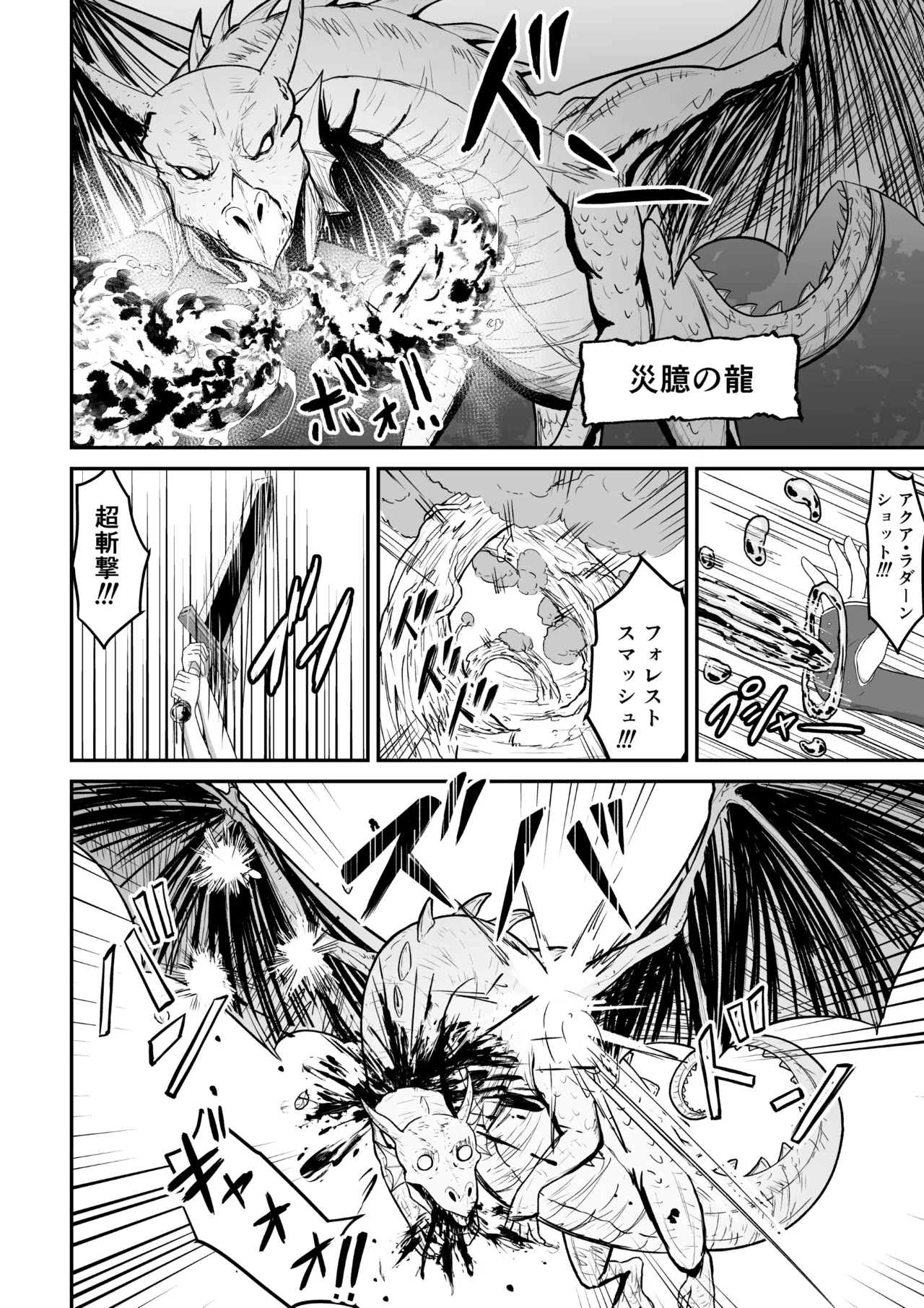 感覚遮断穴に入れられて完全肉体改造される勇者パーティー Page.46