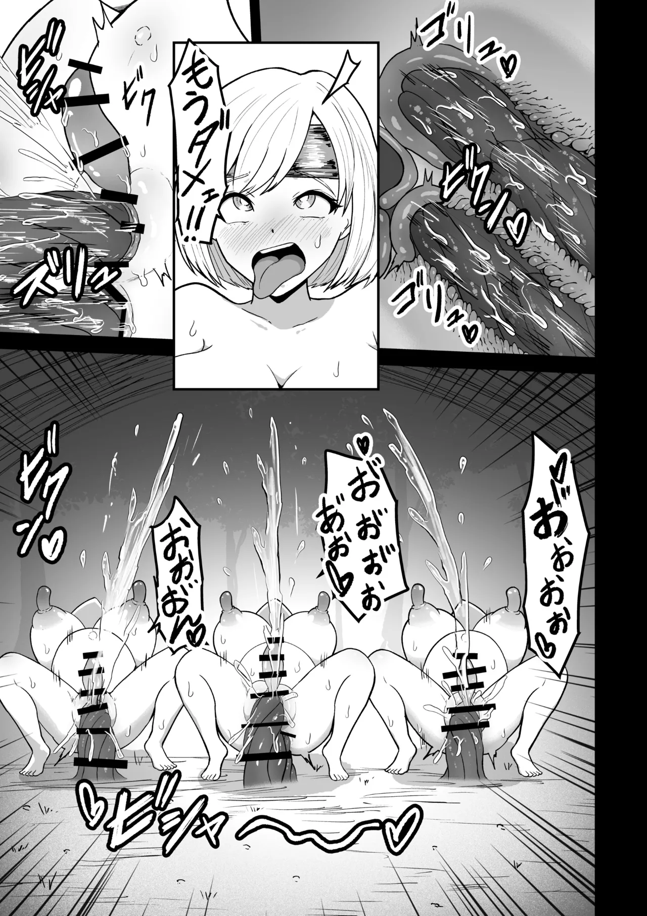 感覚遮断穴に入れられて完全肉体改造される勇者パーティー Page.55