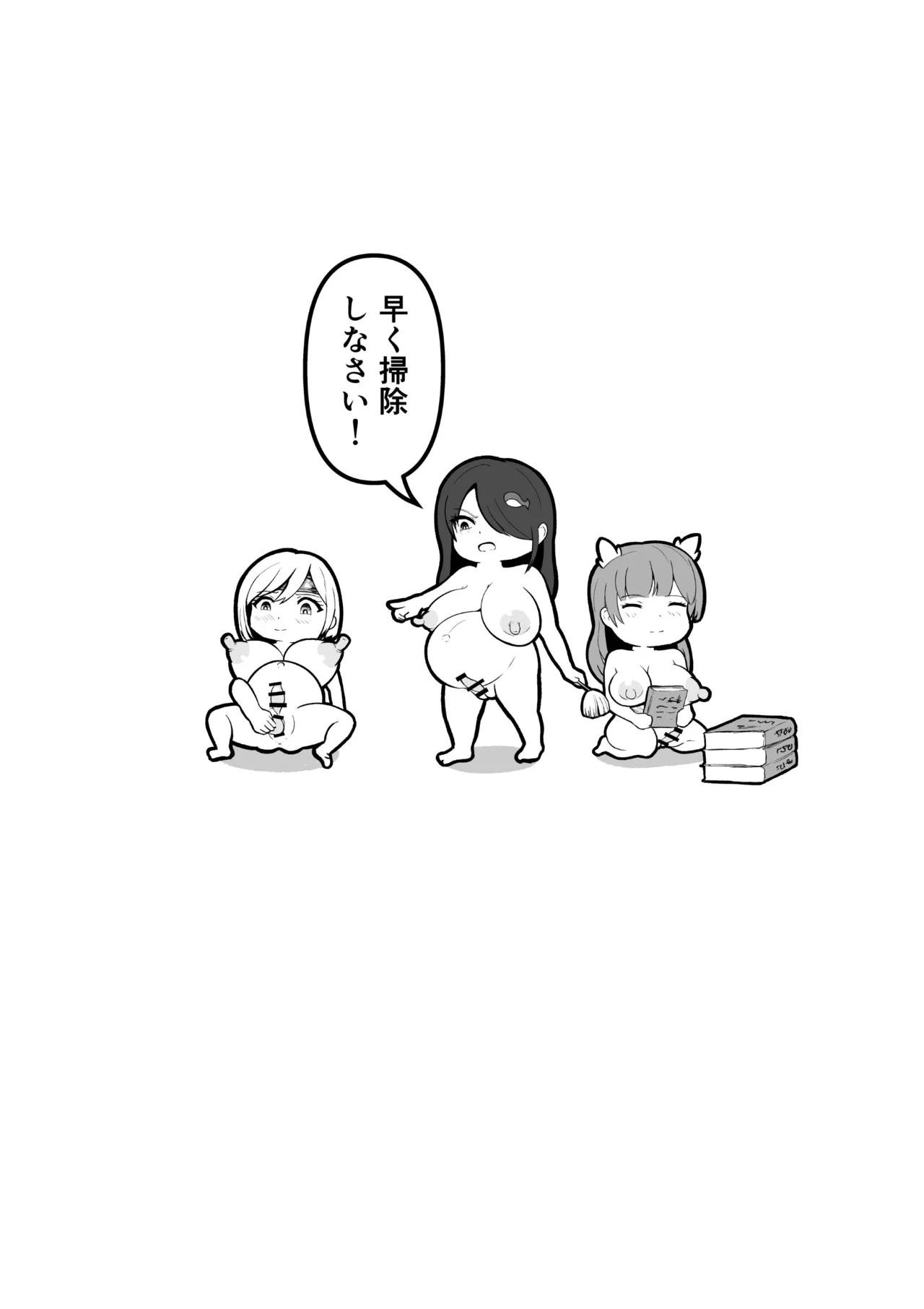 感覚遮断穴に入れられて完全肉体改造される勇者パーティー Page.57