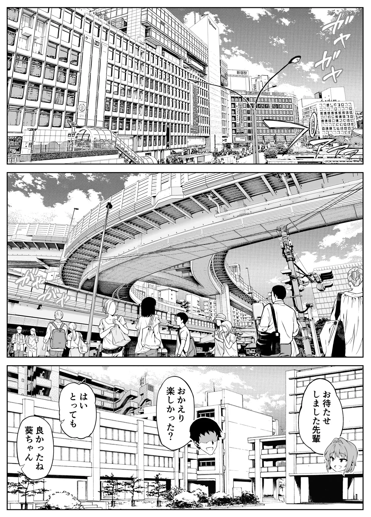 夏のヤリなおし6 -夏と田舎と幼馴染の妹- Page.15