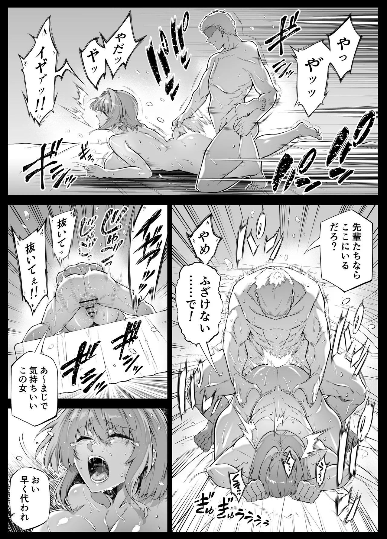 夏のヤリなおし6 -夏と田舎と幼馴染の妹- Page.25