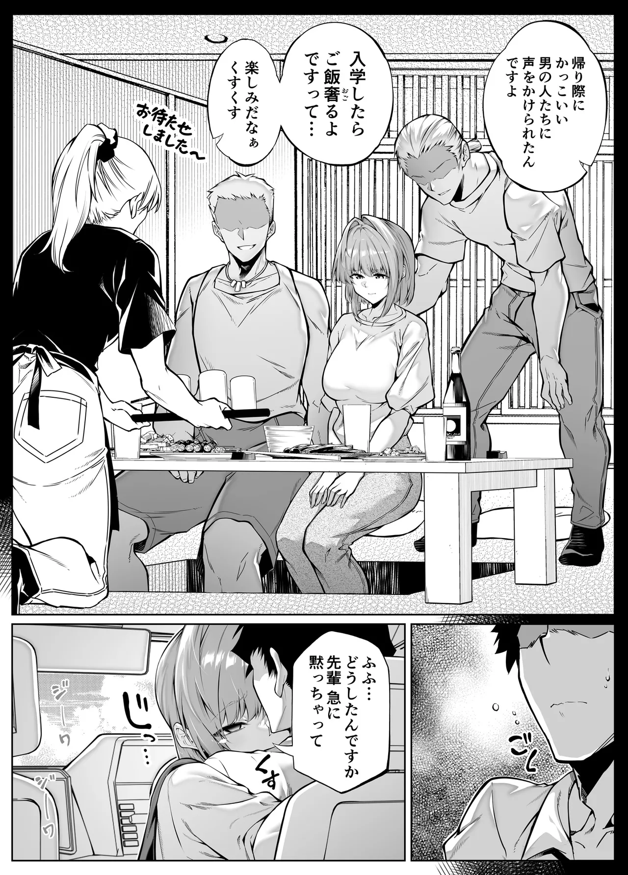 夏のヤリなおし6 -夏と田舎と幼馴染の妹- Page.28