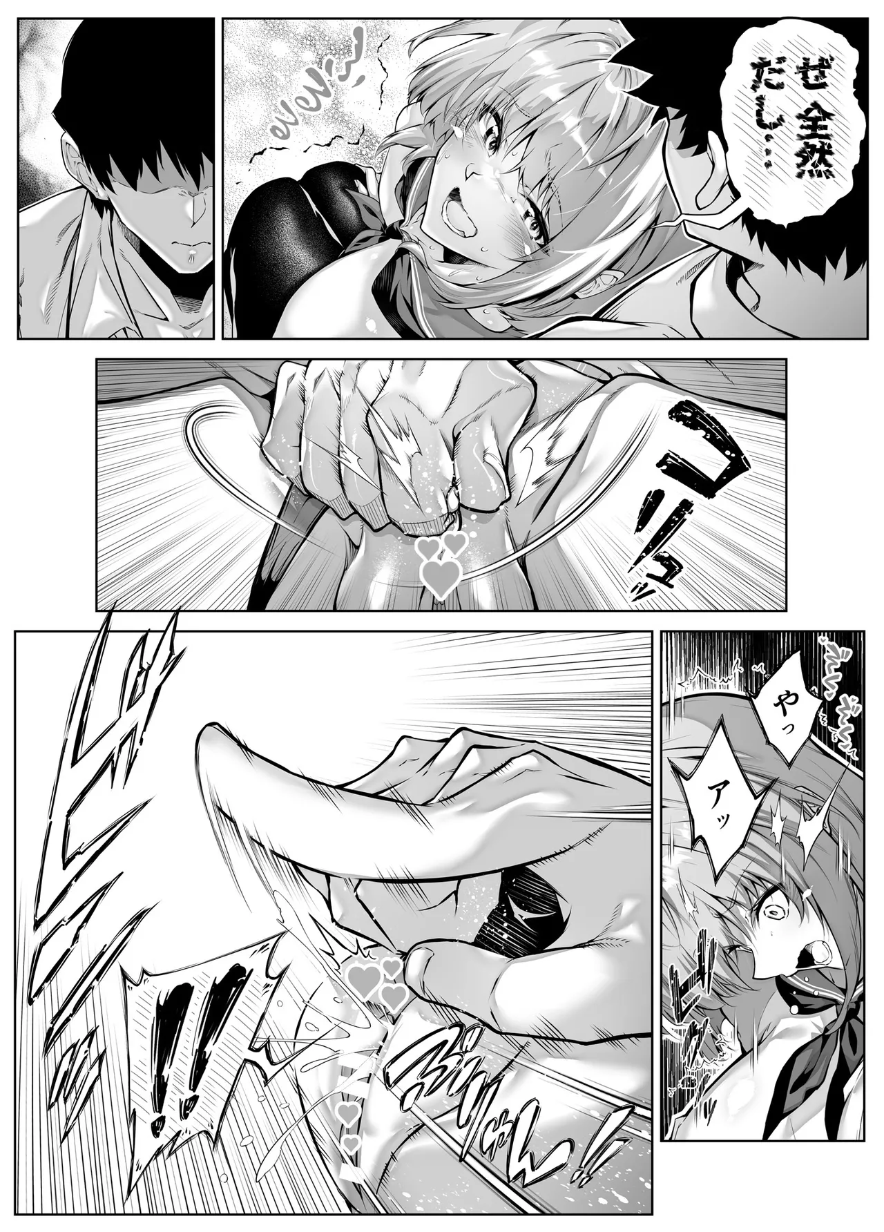 夏のヤリなおし6 -夏と田舎と幼馴染の妹- Page.49