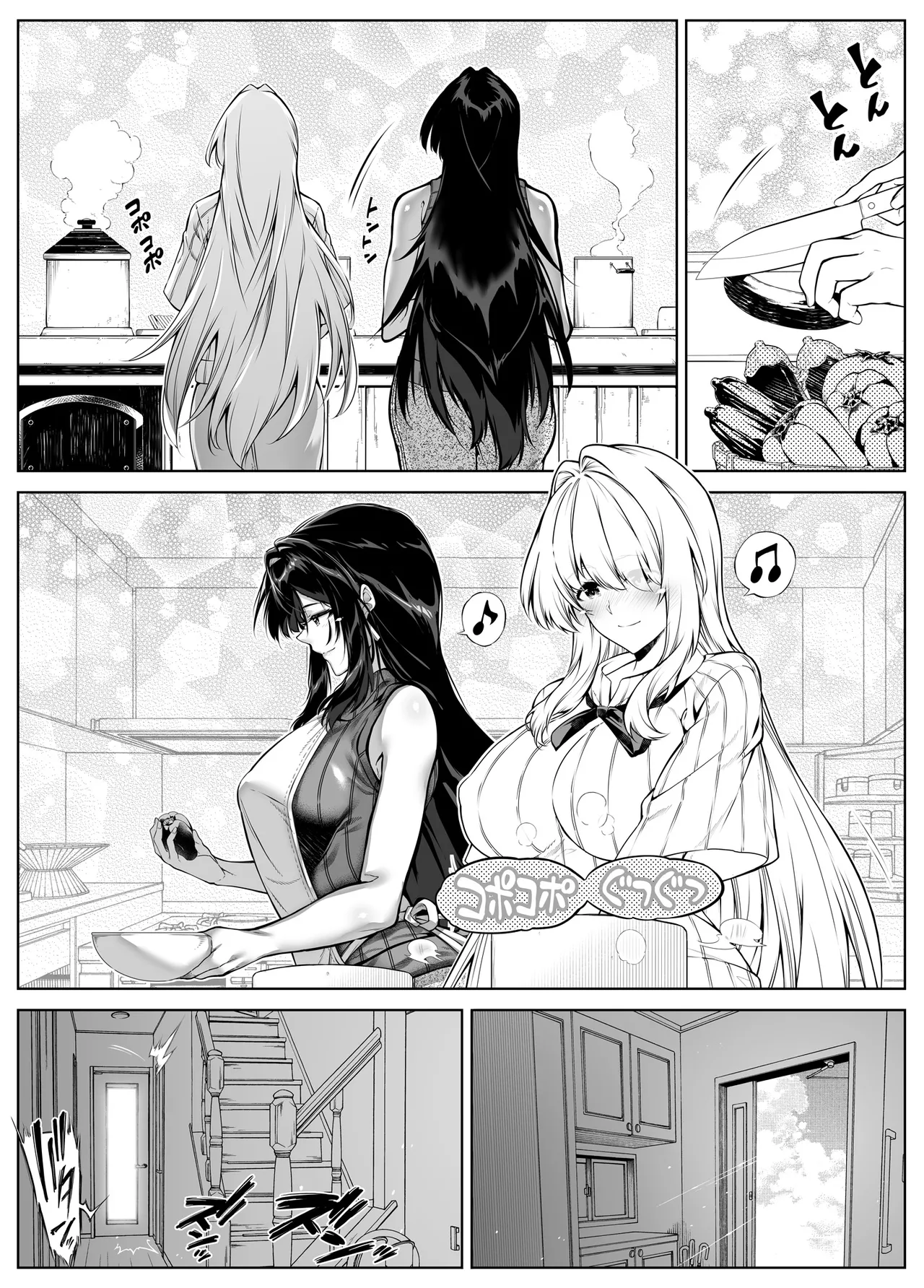 夏のヤリなおし6 -夏と田舎と幼馴染の妹- Page.55