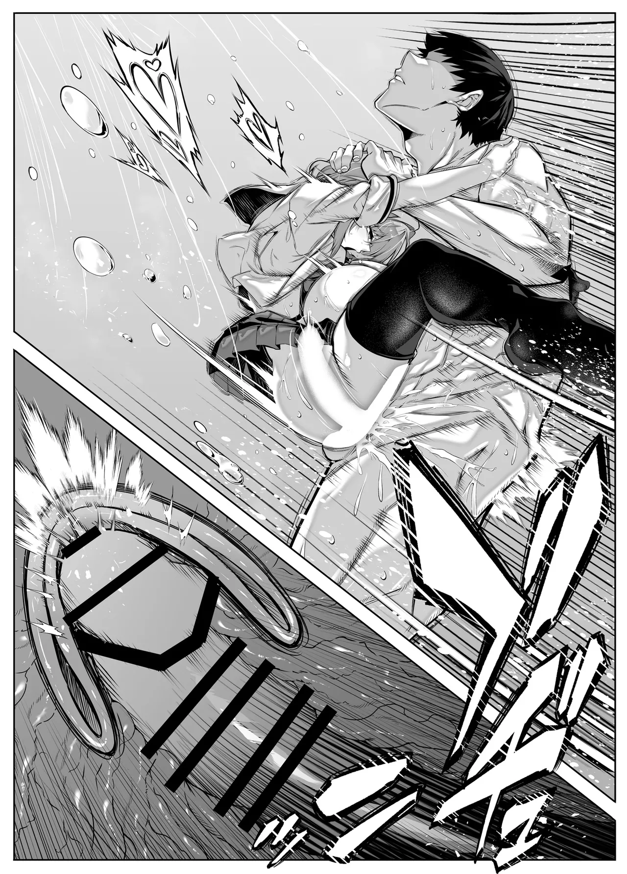 夏のヤリなおし6 -夏と田舎と幼馴染の妹- Page.75