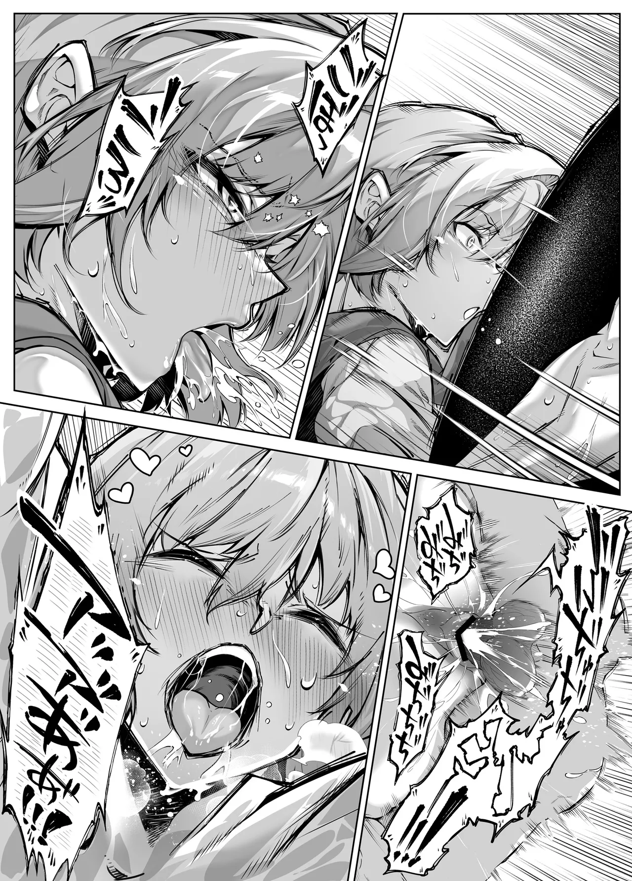 夏のヤリなおし6 -夏と田舎と幼馴染の妹- Page.76