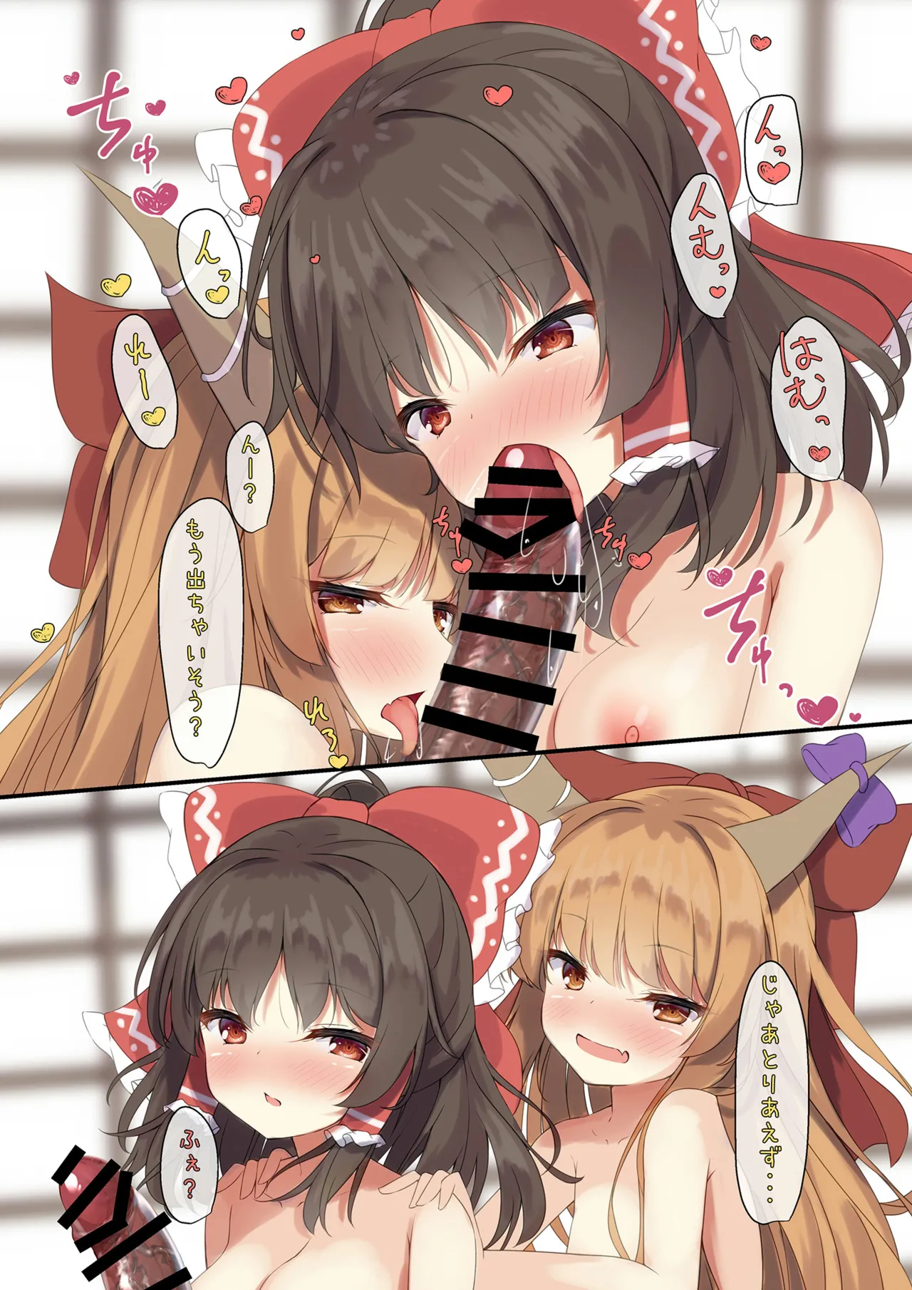 いっぱいれいすいか Page.12