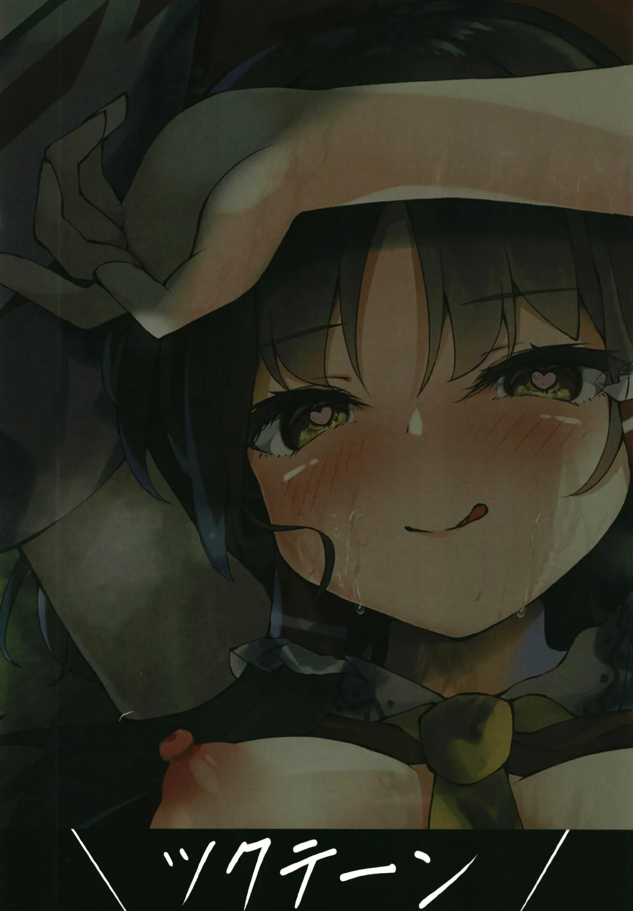 びしょ濡れいむ作戦!! Page.28