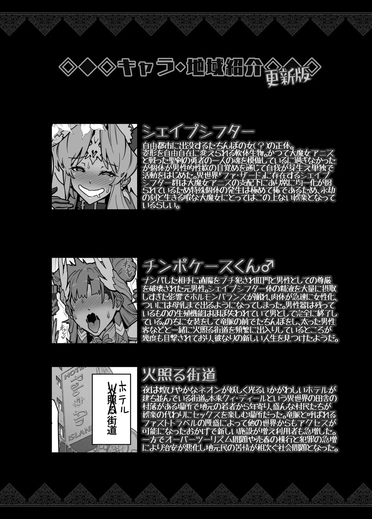 タマふた～リ■ス逆アナル本～ Page.17