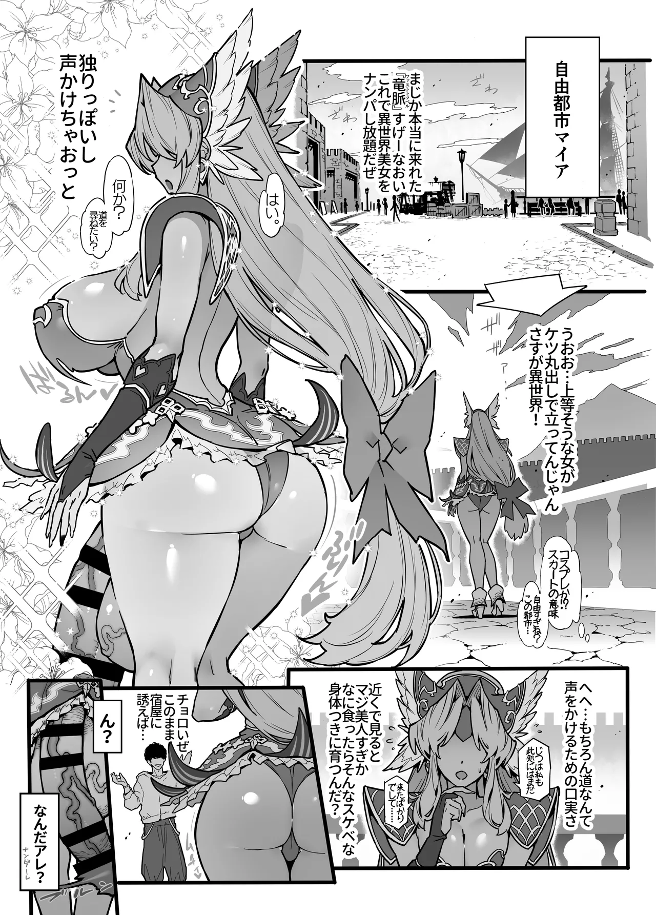 タマふた～リ■ス逆アナル本～ Page.21