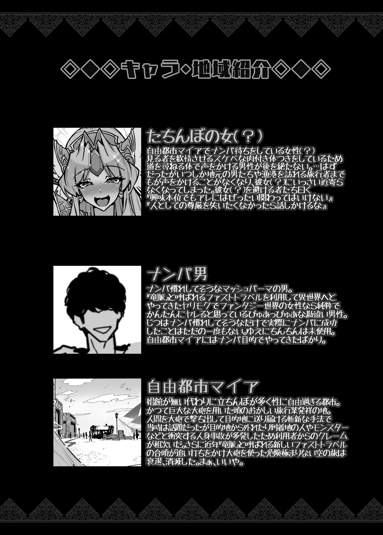 タマふた～リ■ス逆アナル本～ Page.3