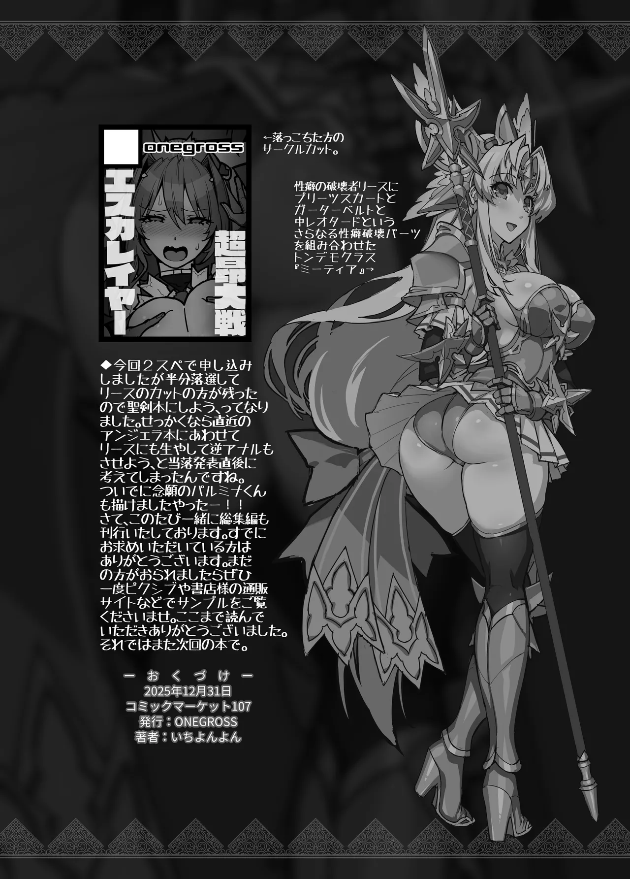 タマふた～リ■ス逆アナル本～ Page.35