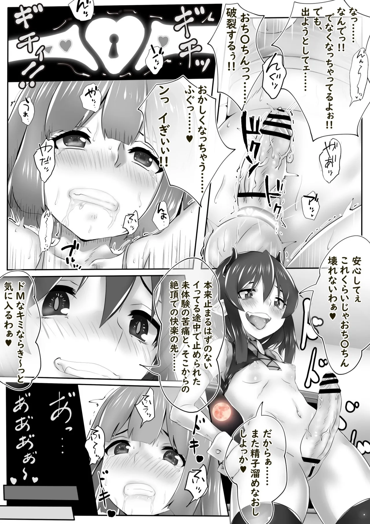 少年はふたなりサキュバスに理解らさせられる Page.15