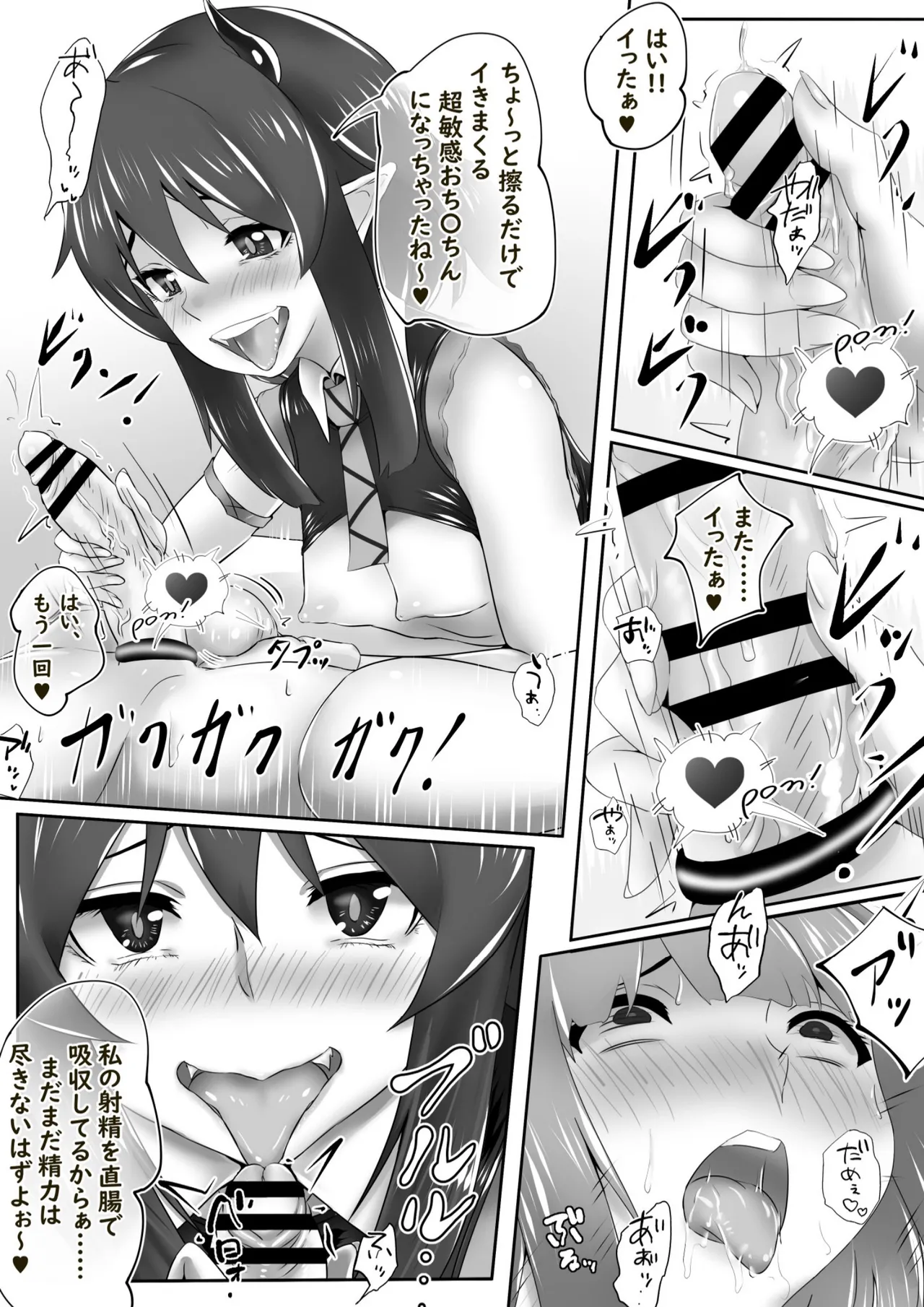 少年はふたなりサキュバスに理解らさせられる Page.16