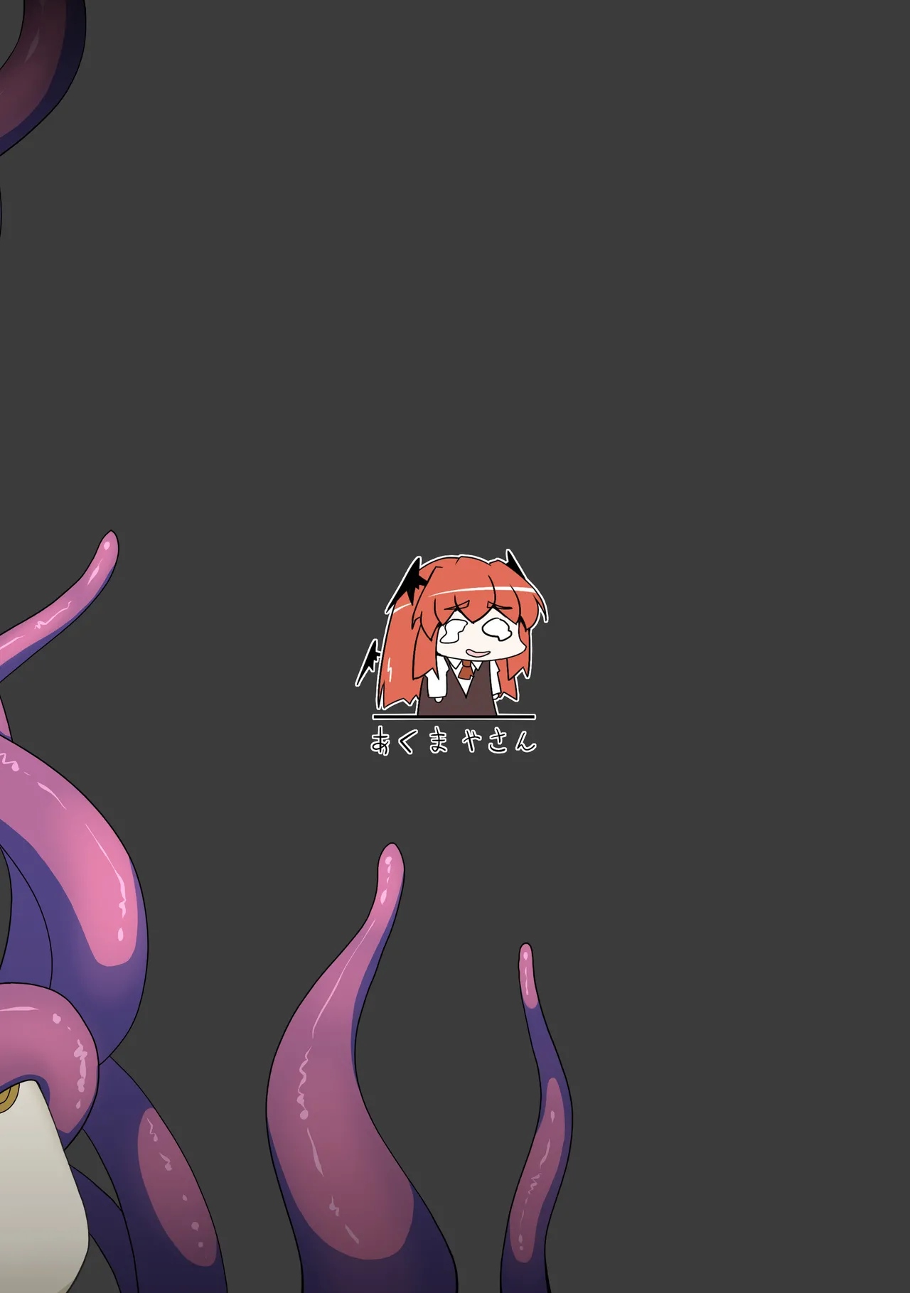 神様が負けるわけない Page.22