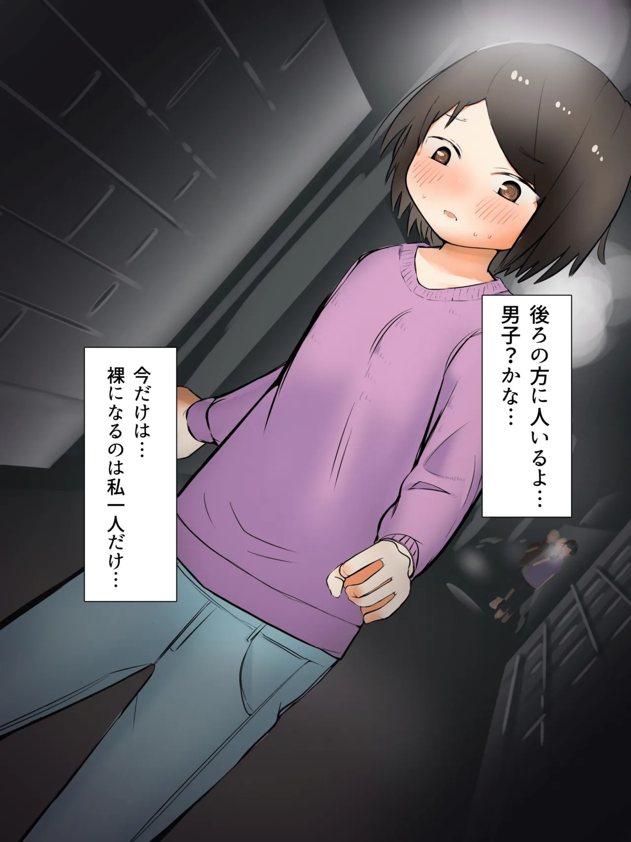 男女逆転はだか祭 Page.16