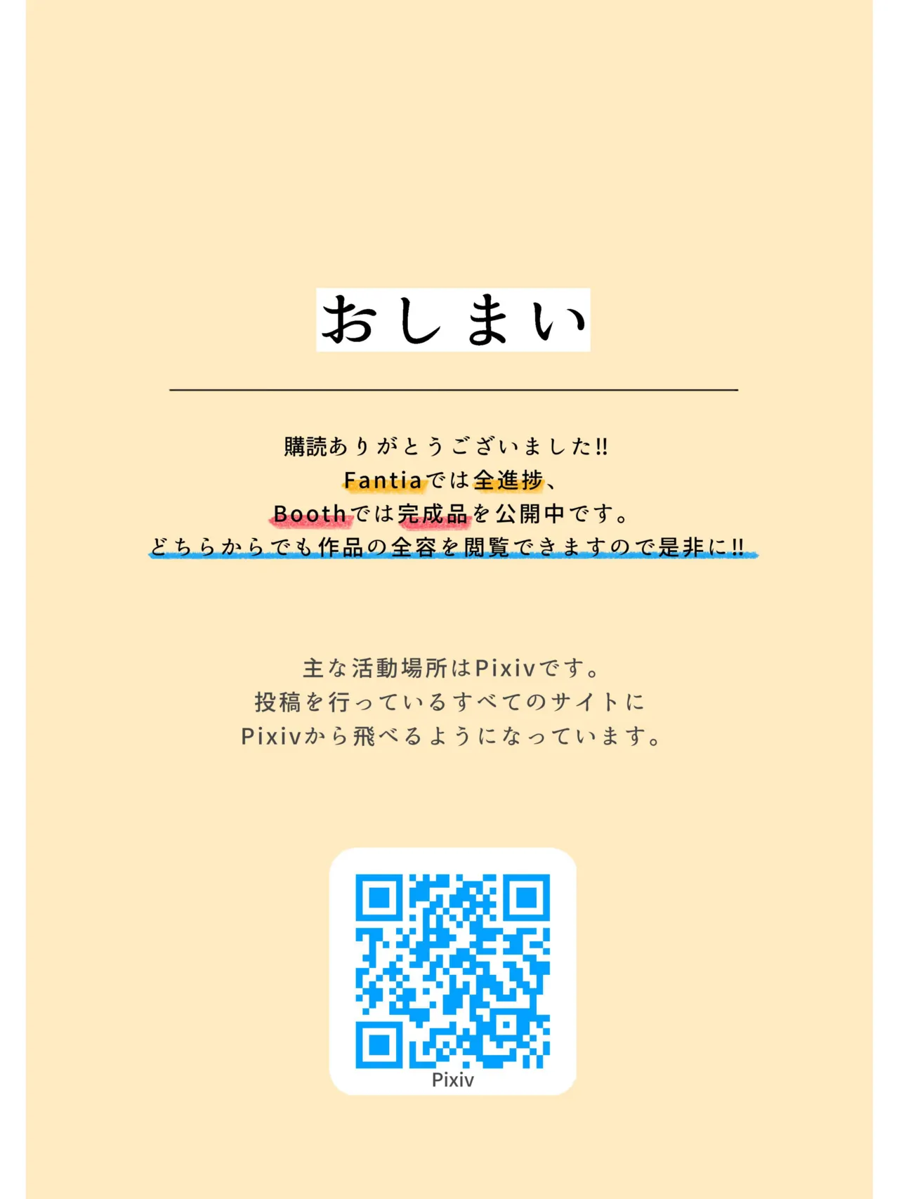 男女逆転はだか祭 Page.82