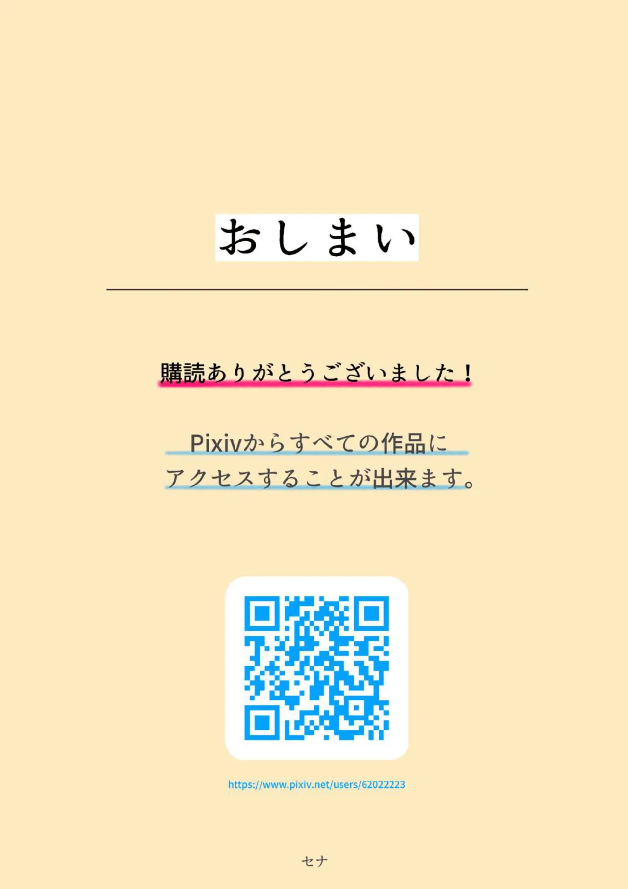 僕の彼女はいじめられっ子 Page.30