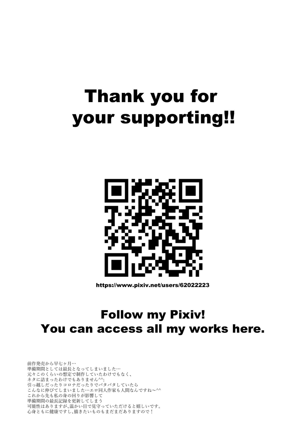 あなたのオナニーちゃんと出来てるか検査します Page.31