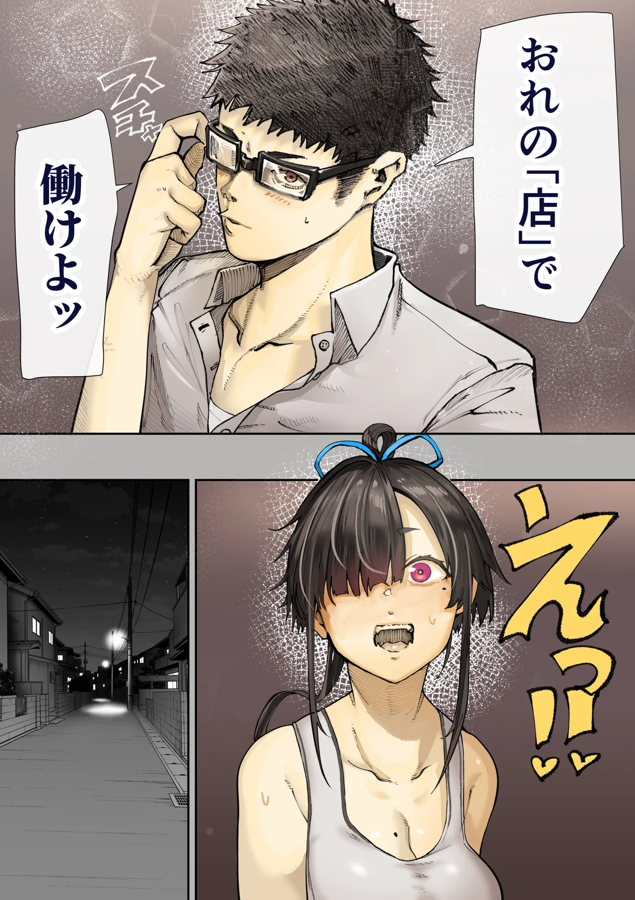 きみの膜を破るのはボクだと思ってた・・3 -再生編- Page.14