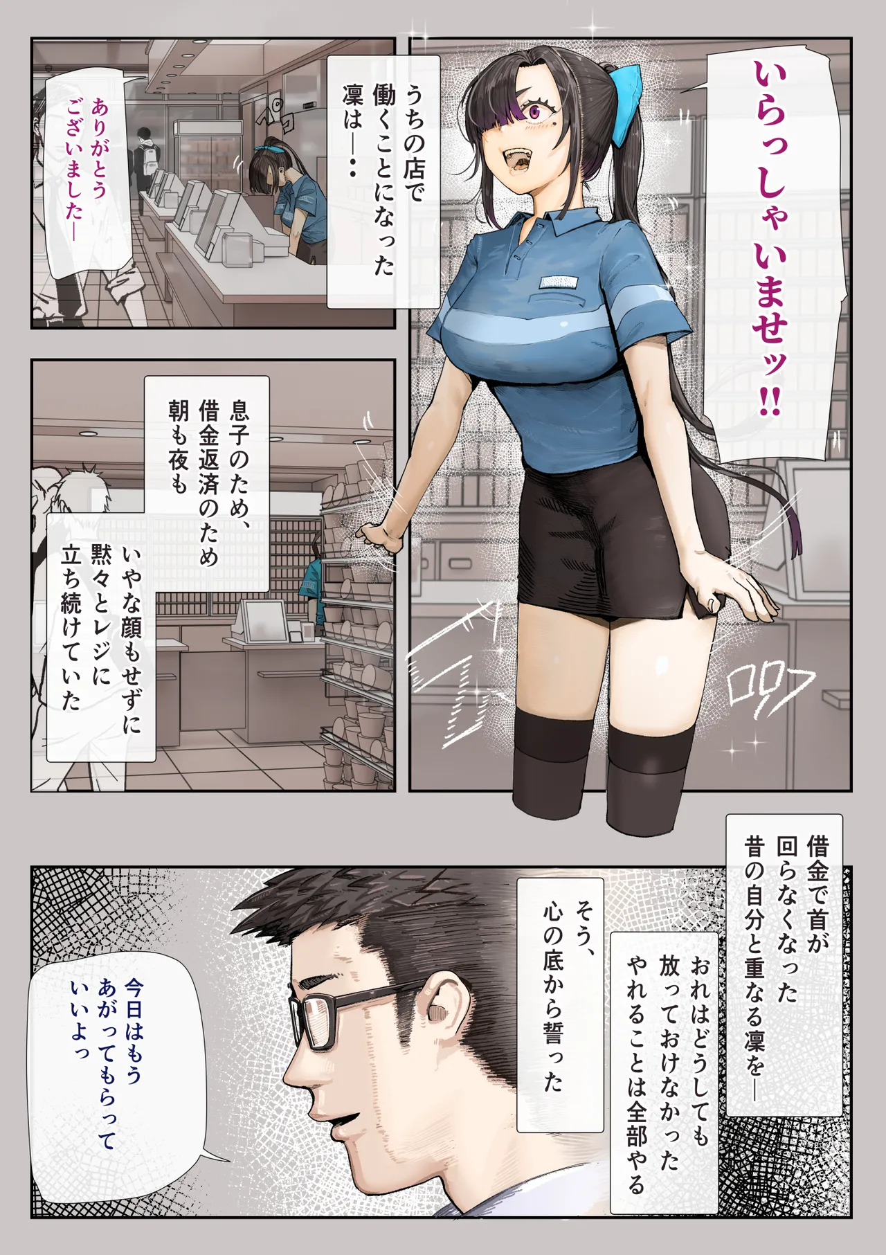 きみの膜を破るのはボクだと思ってた・・3 -再生編- Page.15