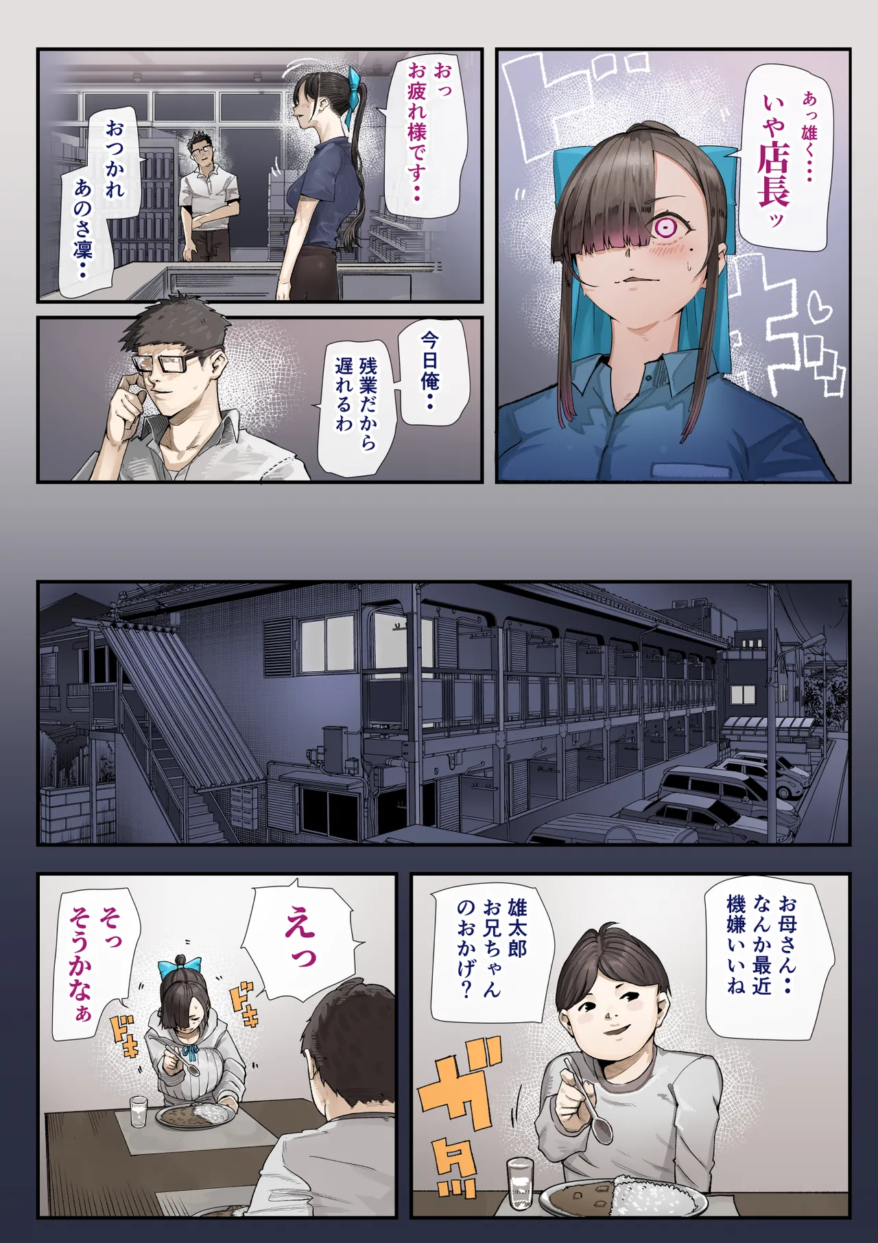 きみの膜を破るのはボクだと思ってた・・3 -再生編- Page.16