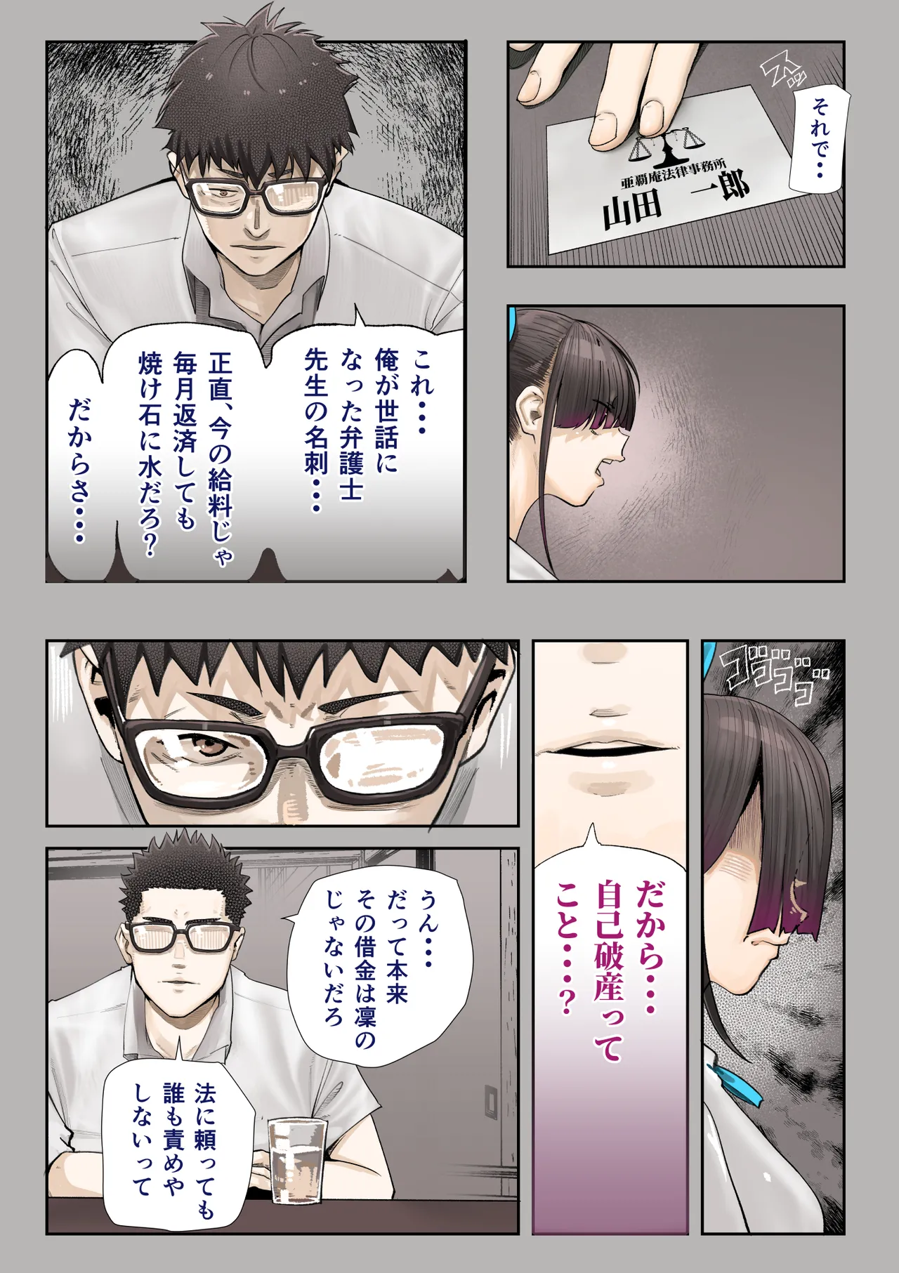 きみの膜を破るのはボクだと思ってた・・3 -再生編- Page.21