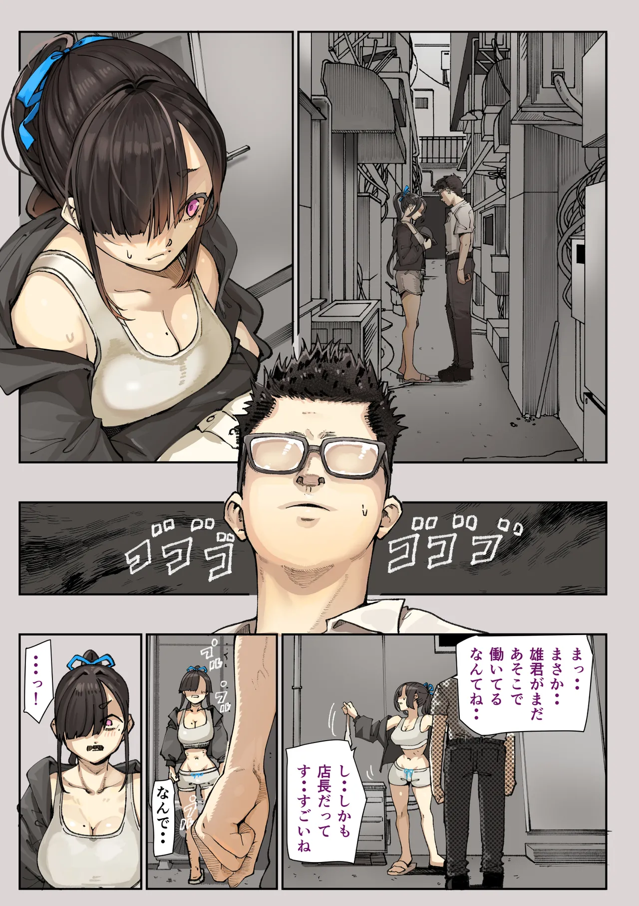 きみの膜を破るのはボクだと思ってた・・3 -再生編- Page.6