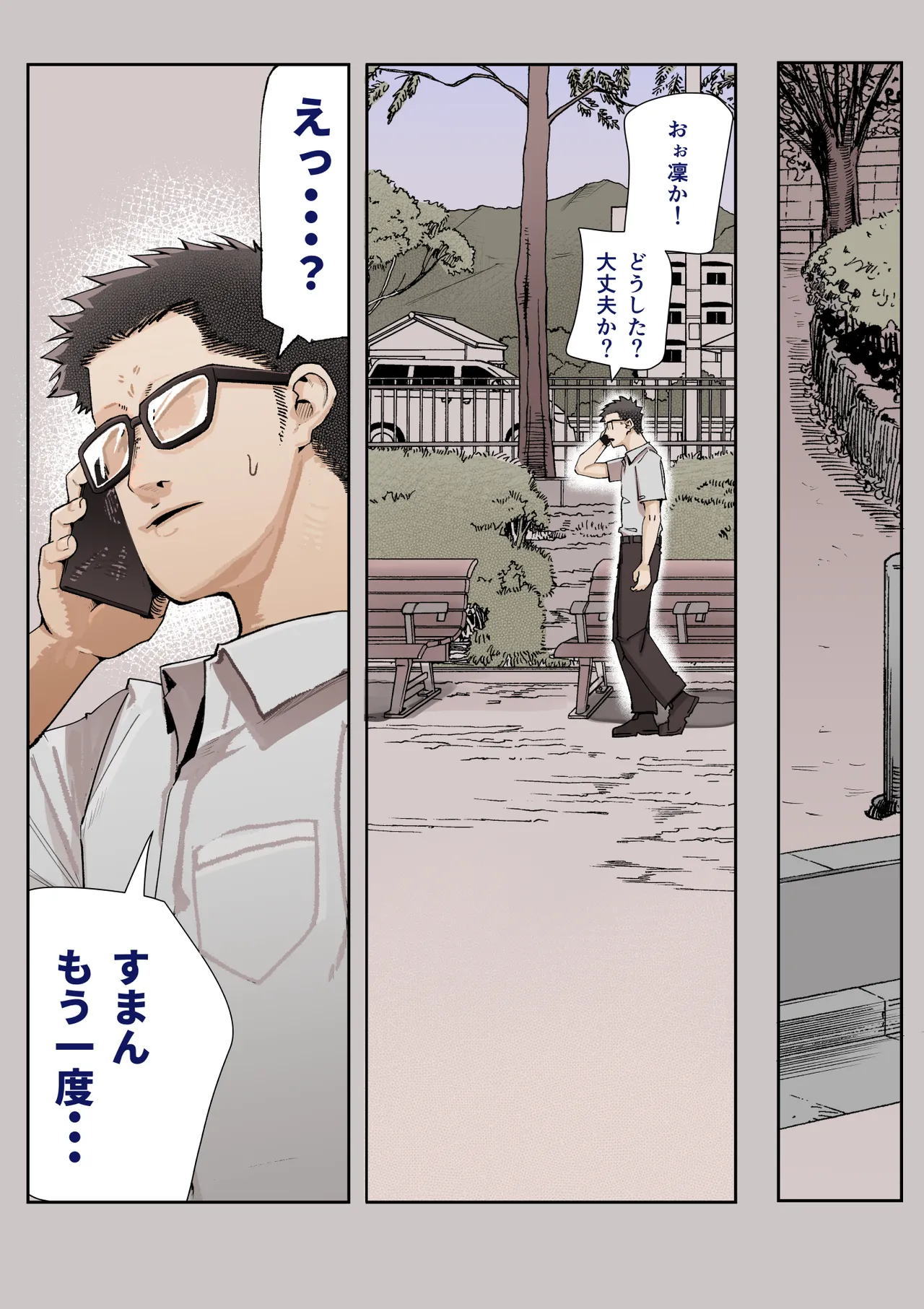 きみの膜を破るのはボクだと思ってた・・3 -再生編- Page.60