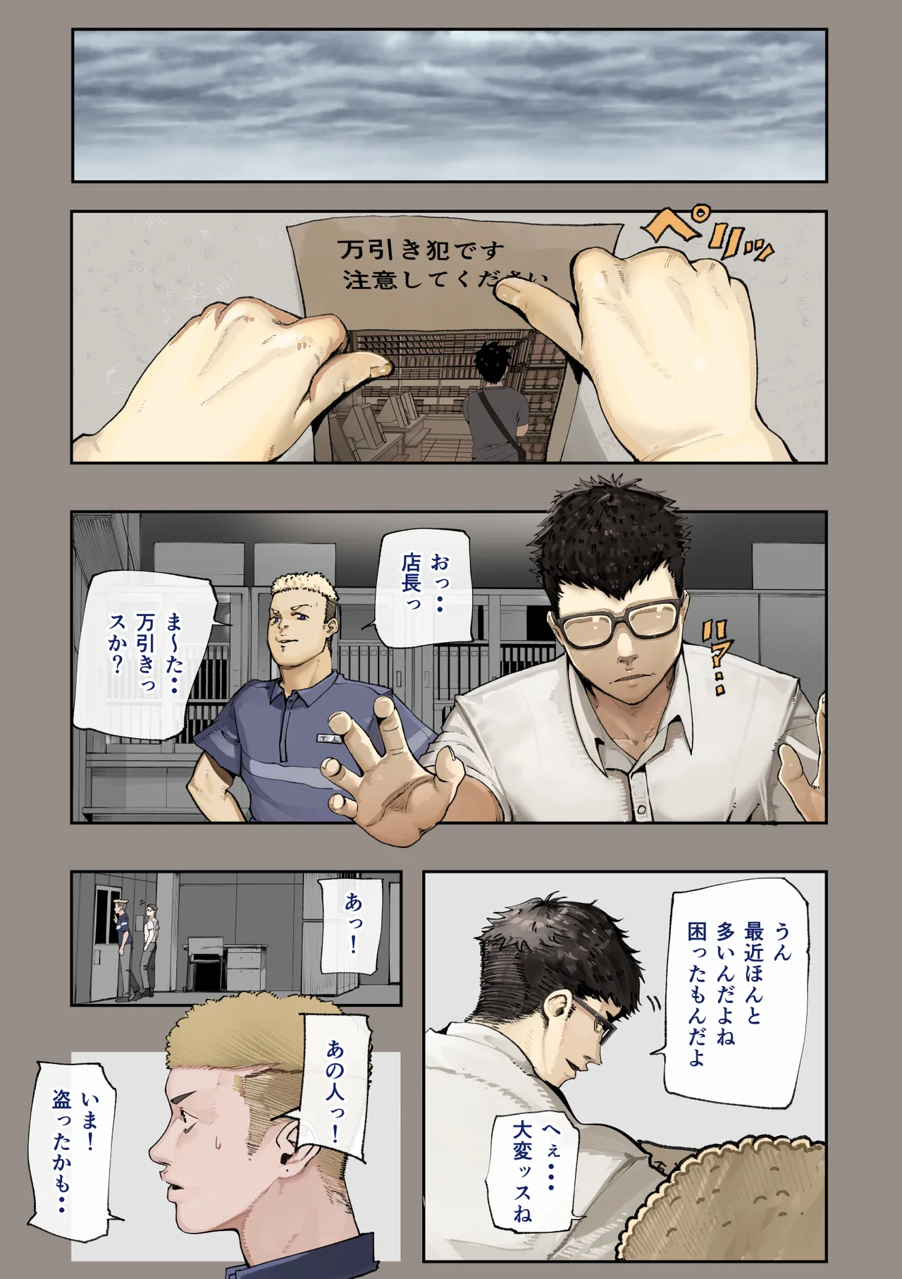 きみの膜を破るのはボクだと思ってた・・3 -再生編- Page.65