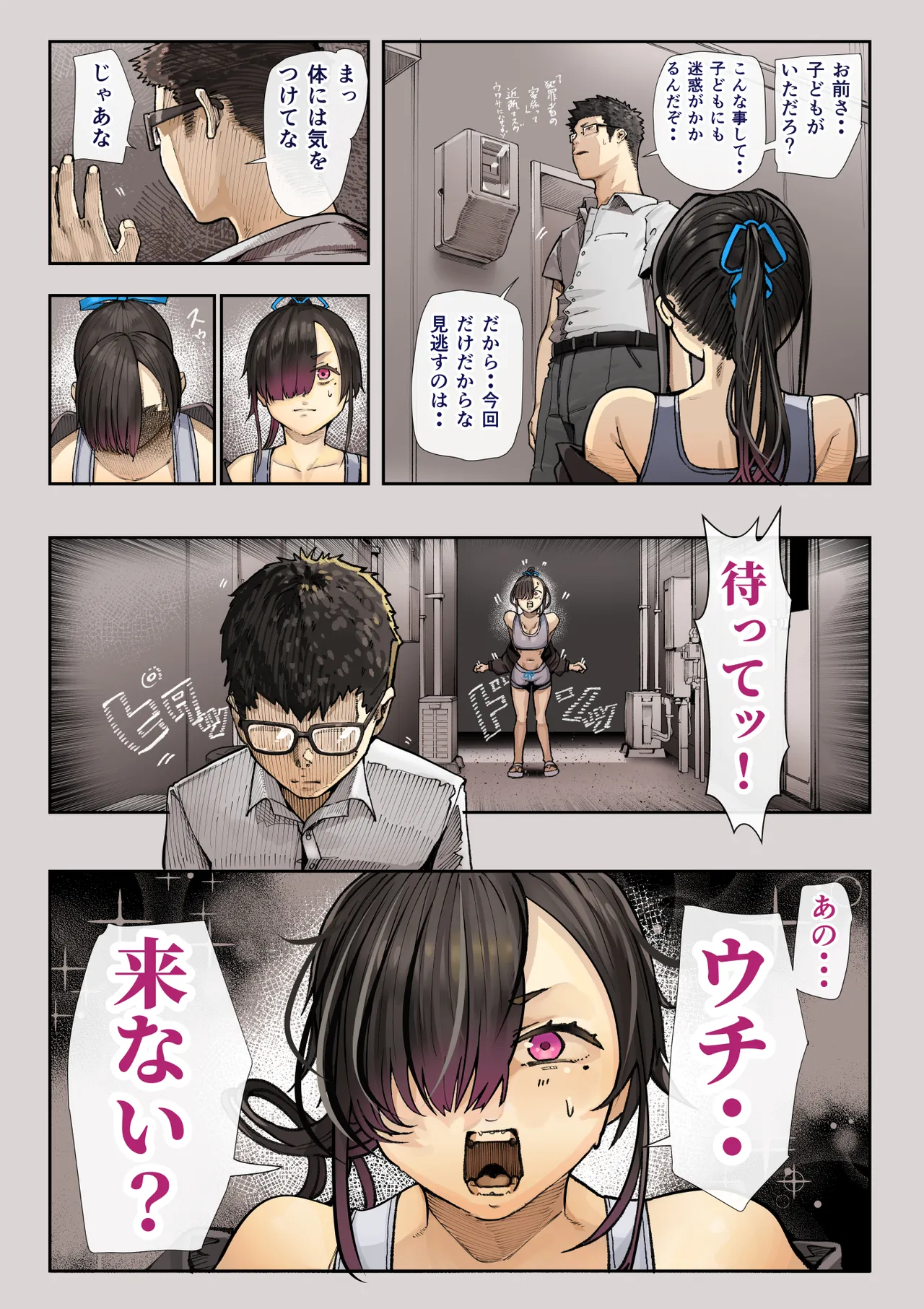 きみの膜を破るのはボクだと思ってた・・3 -再生編- Page.69