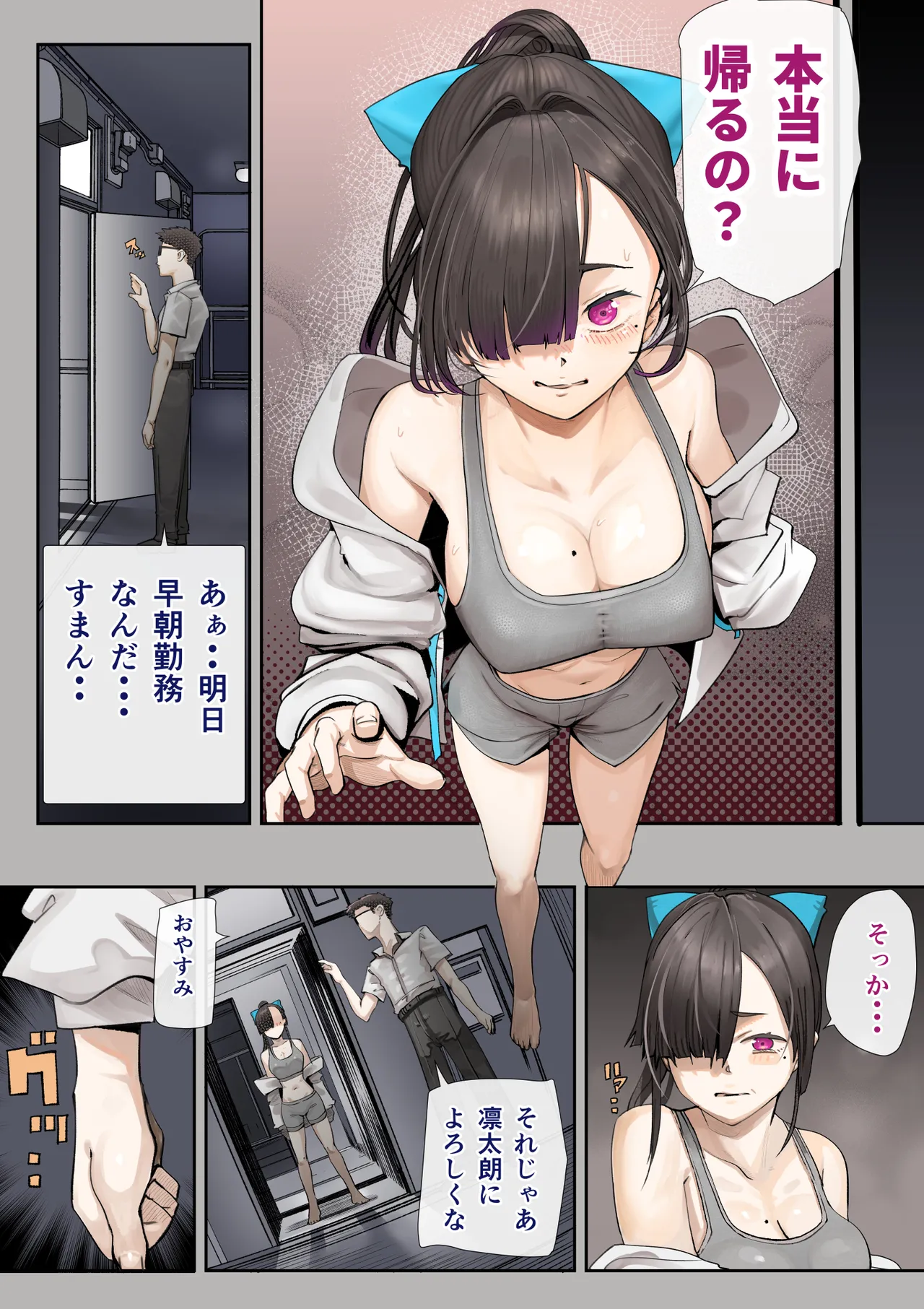 きみの膜を破るのはボクだと思ってた・・3 -再生編- Page.84