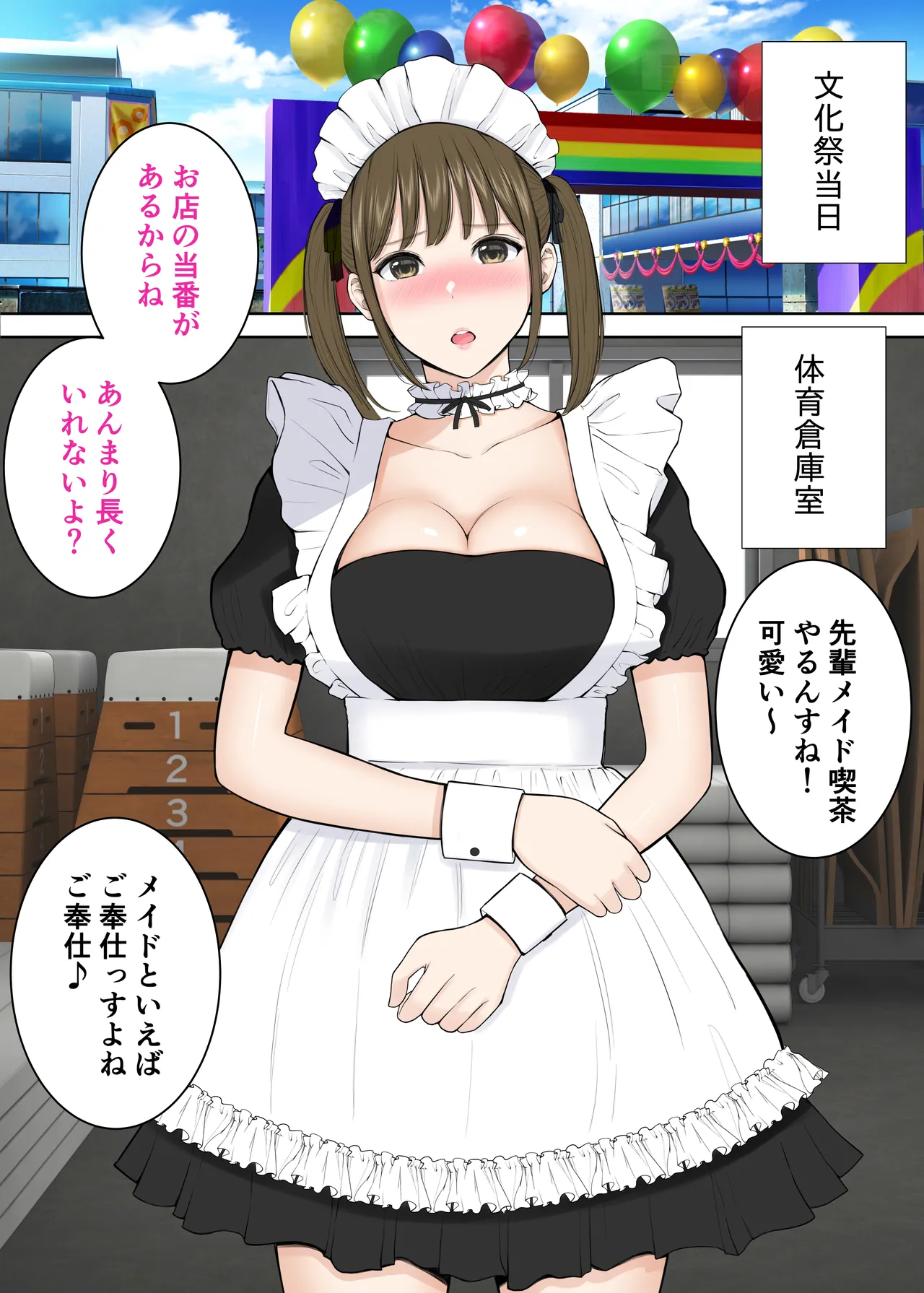 清楚に見えて実はエッチな先輩マネージャーと、他の野球部員に内緒で毎日中出しセックスしてる Page.24