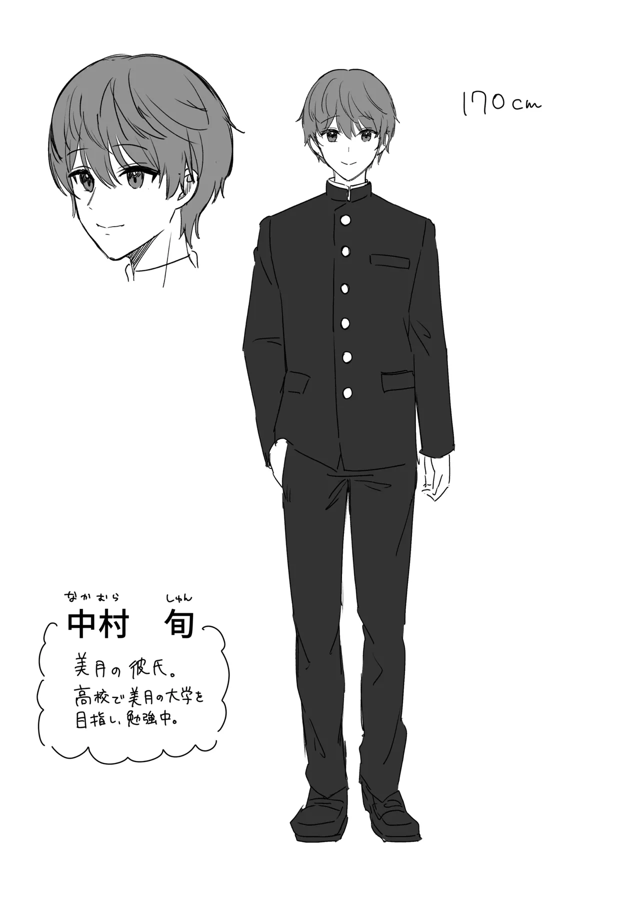 遠距離恋愛中、僕の自慢な年上彼女のヤリサー性生活 Page.76