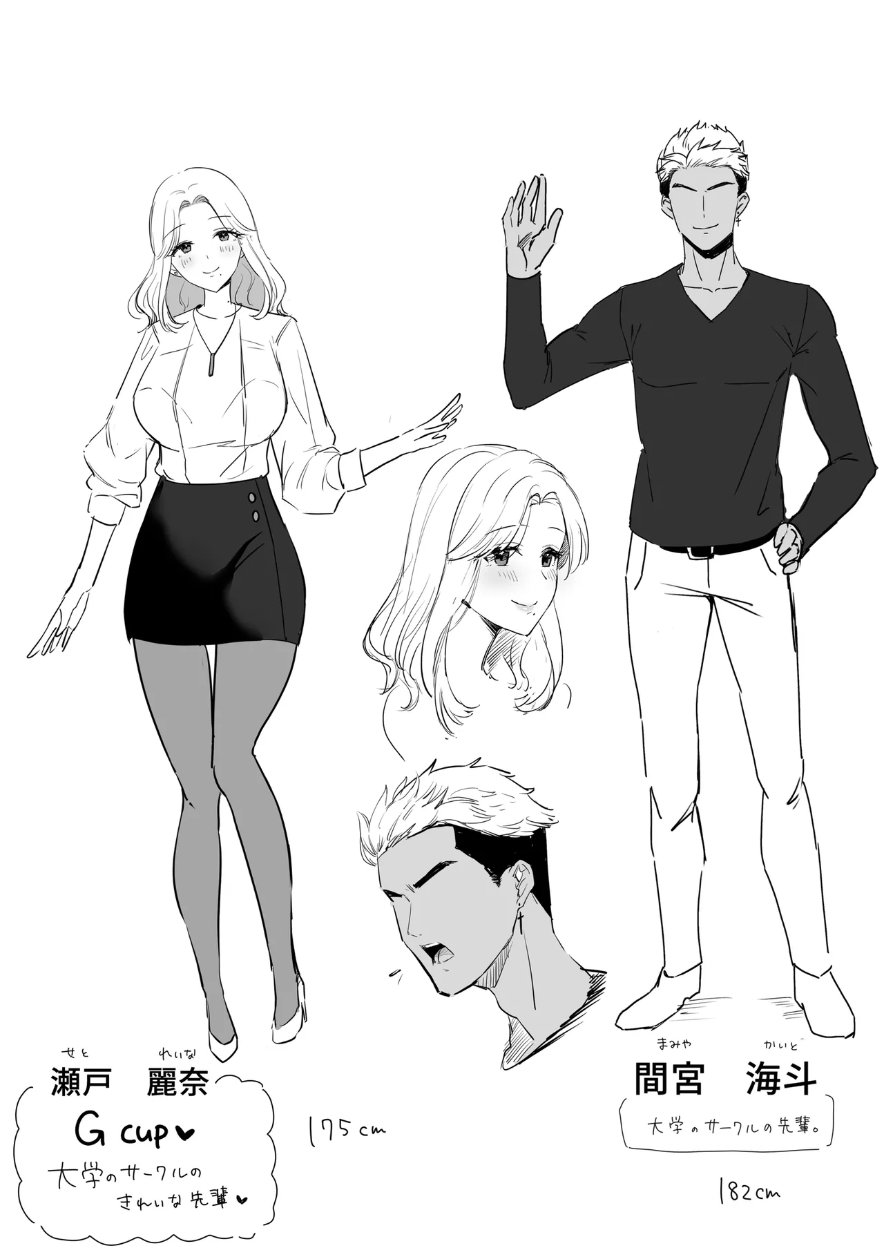 遠距離恋愛中、僕の自慢な年上彼女のヤリサー性生活 Page.77