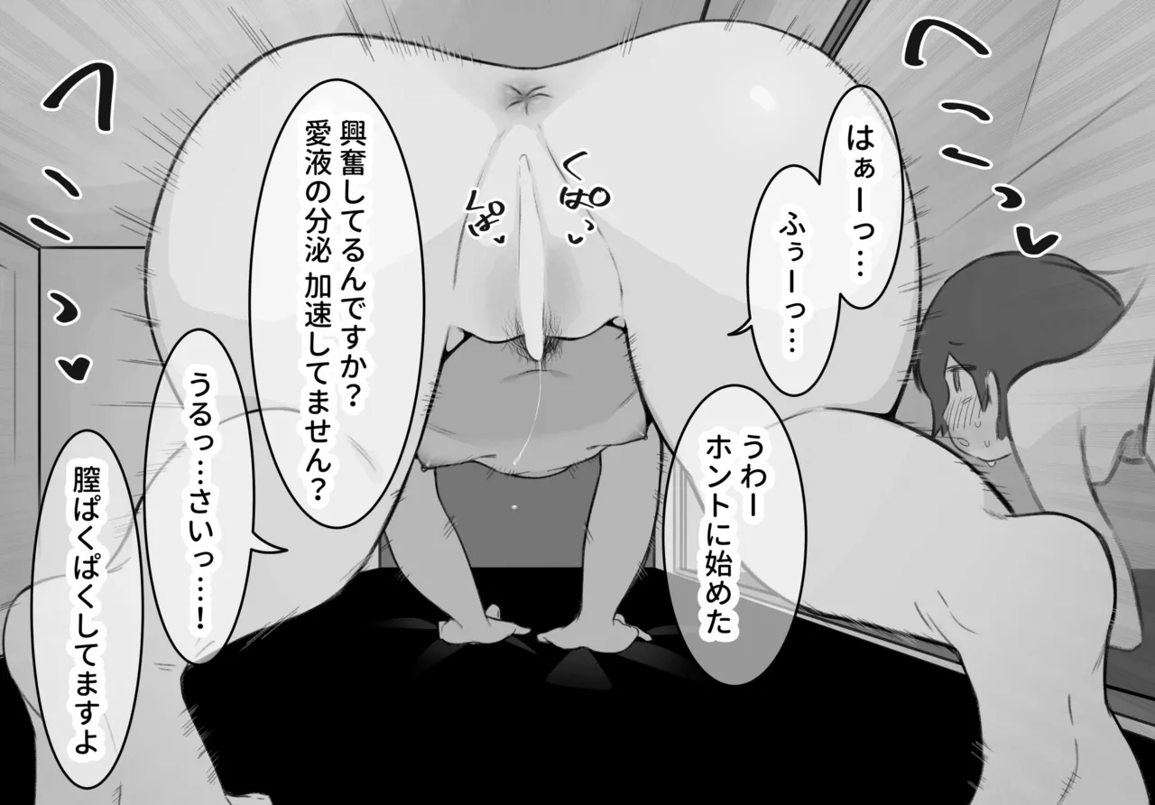 女性向け風俗にゼミの先輩が来店した Page.10