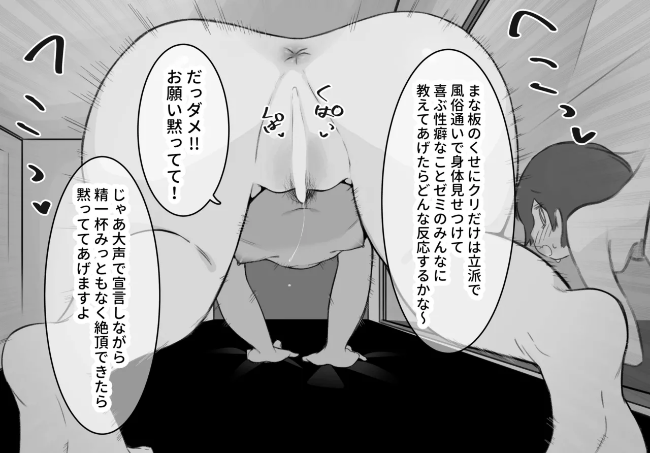 女性向け風俗にゼミの先輩が来店した Page.13