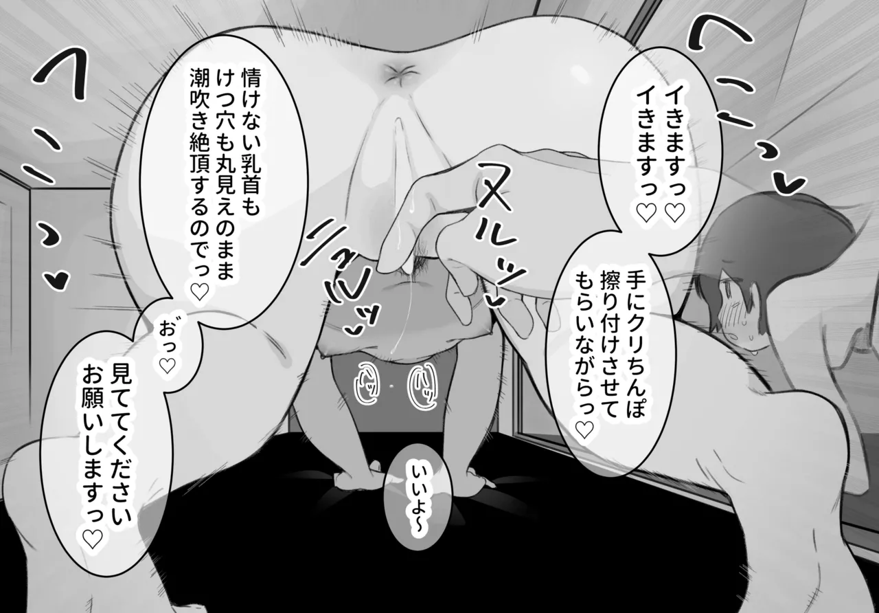 女性向け風俗にゼミの先輩が来店した Page.16