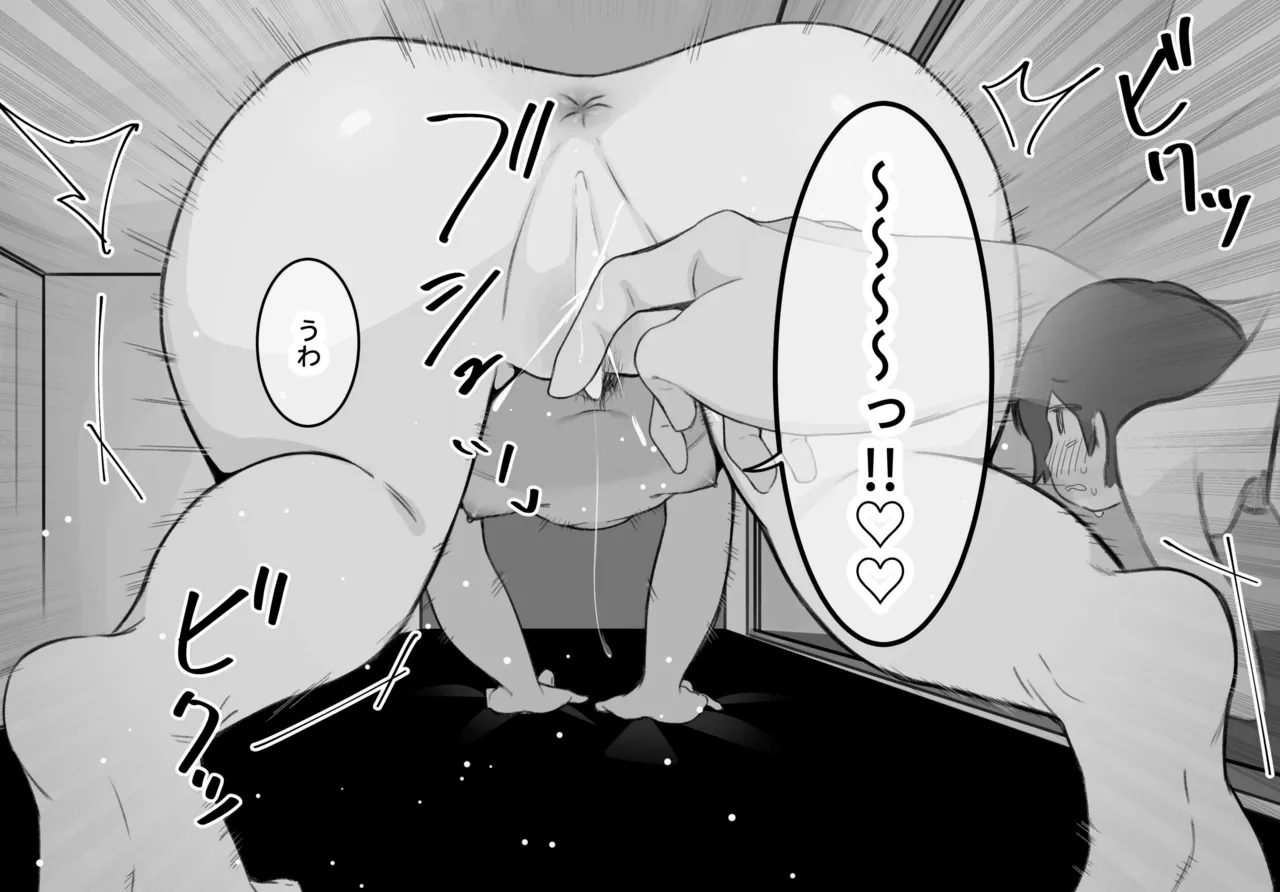 女性向け風俗にゼミの先輩が来店した Page.17