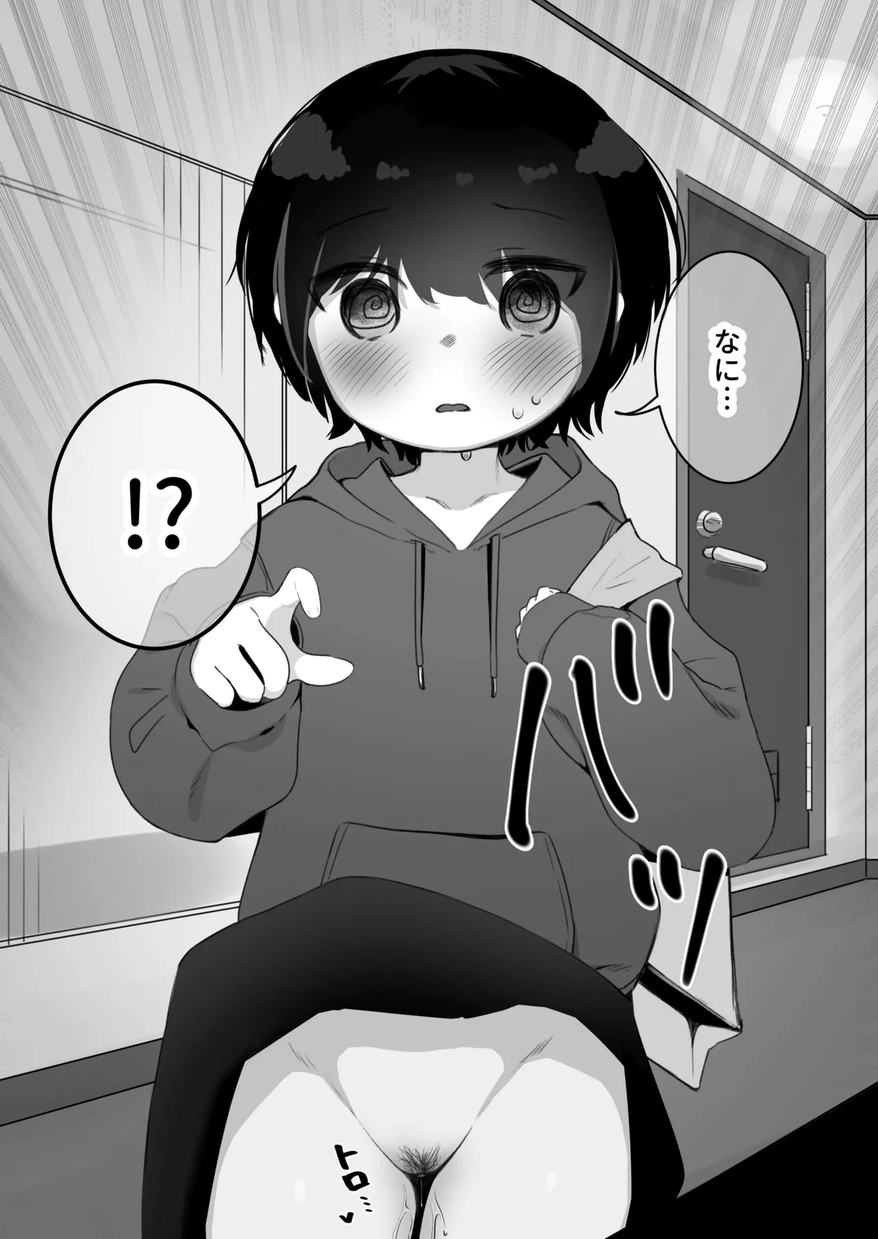 女性向け風俗にゼミの先輩が来店した Page.6