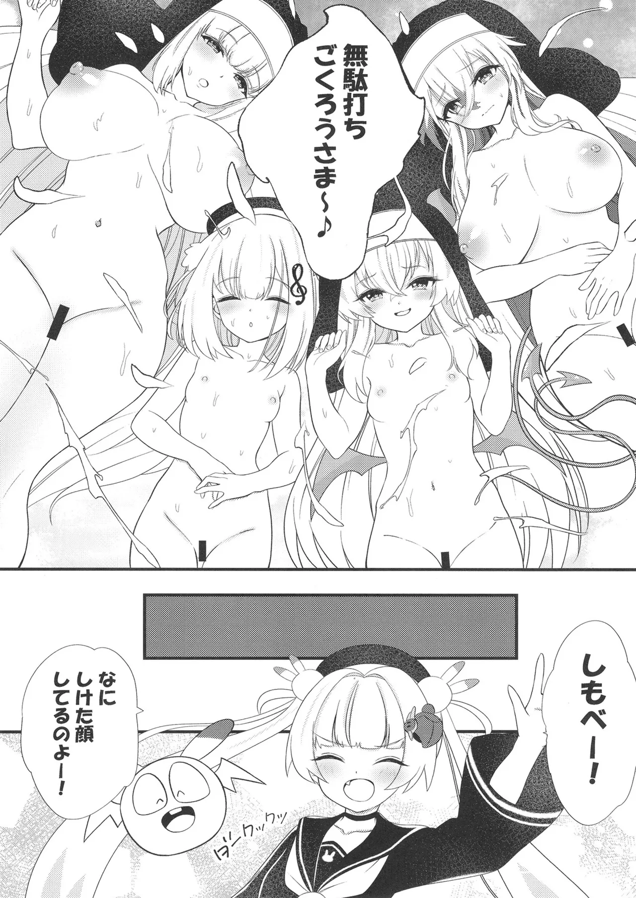 HAPIHAPI JUDGMENT Page.16