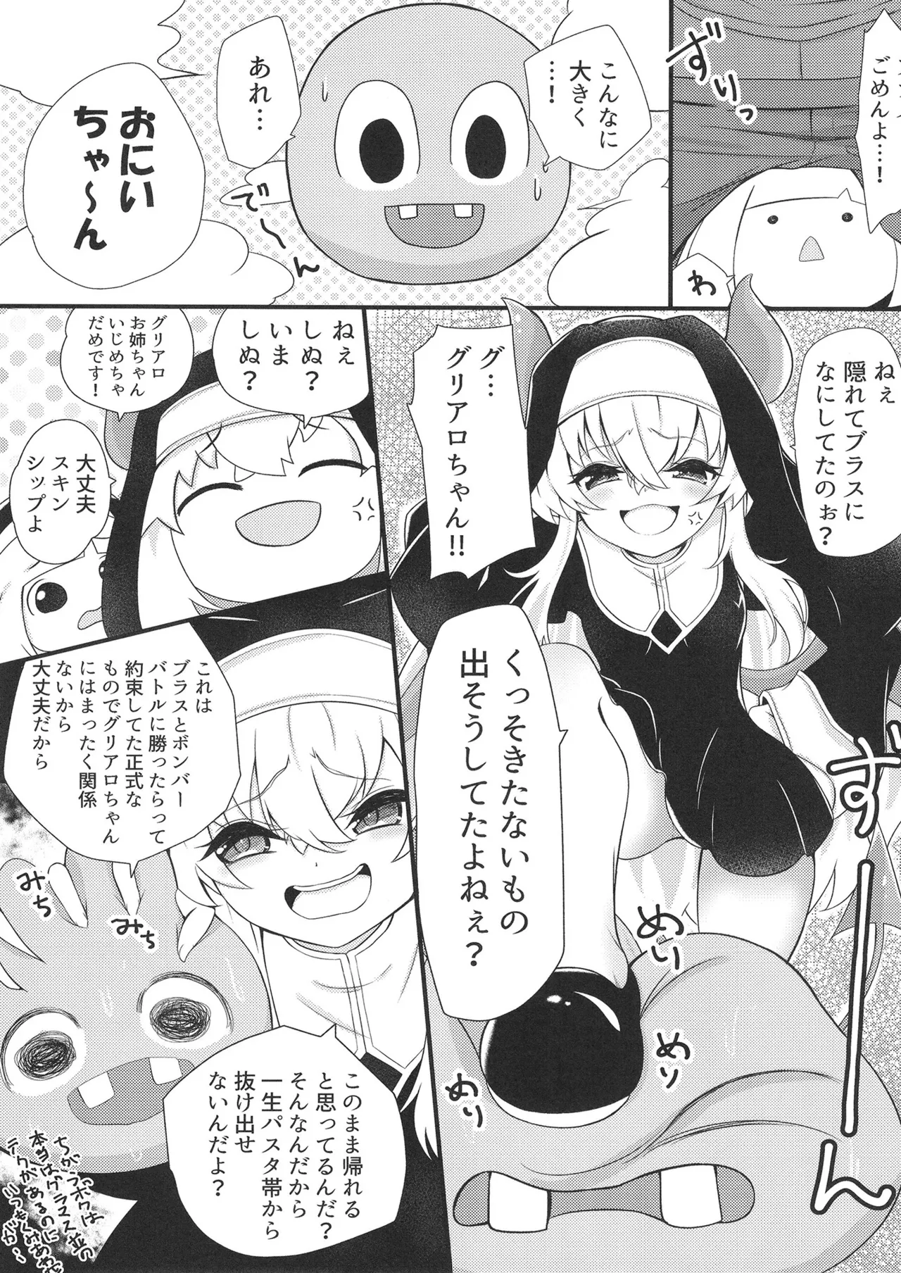 HAPIHAPI JUDGMENT Page.6