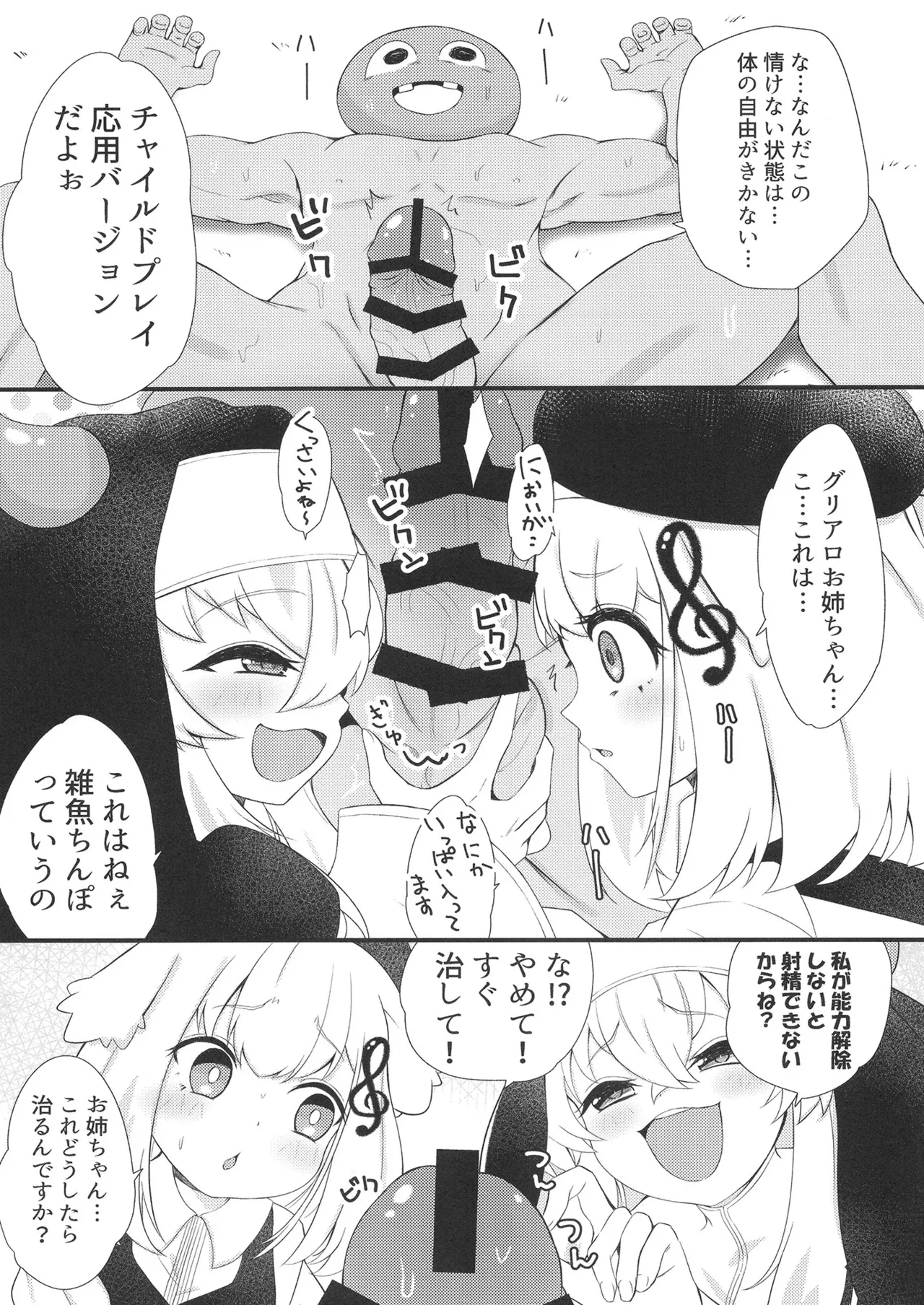 HAPIHAPI JUDGMENT Page.7