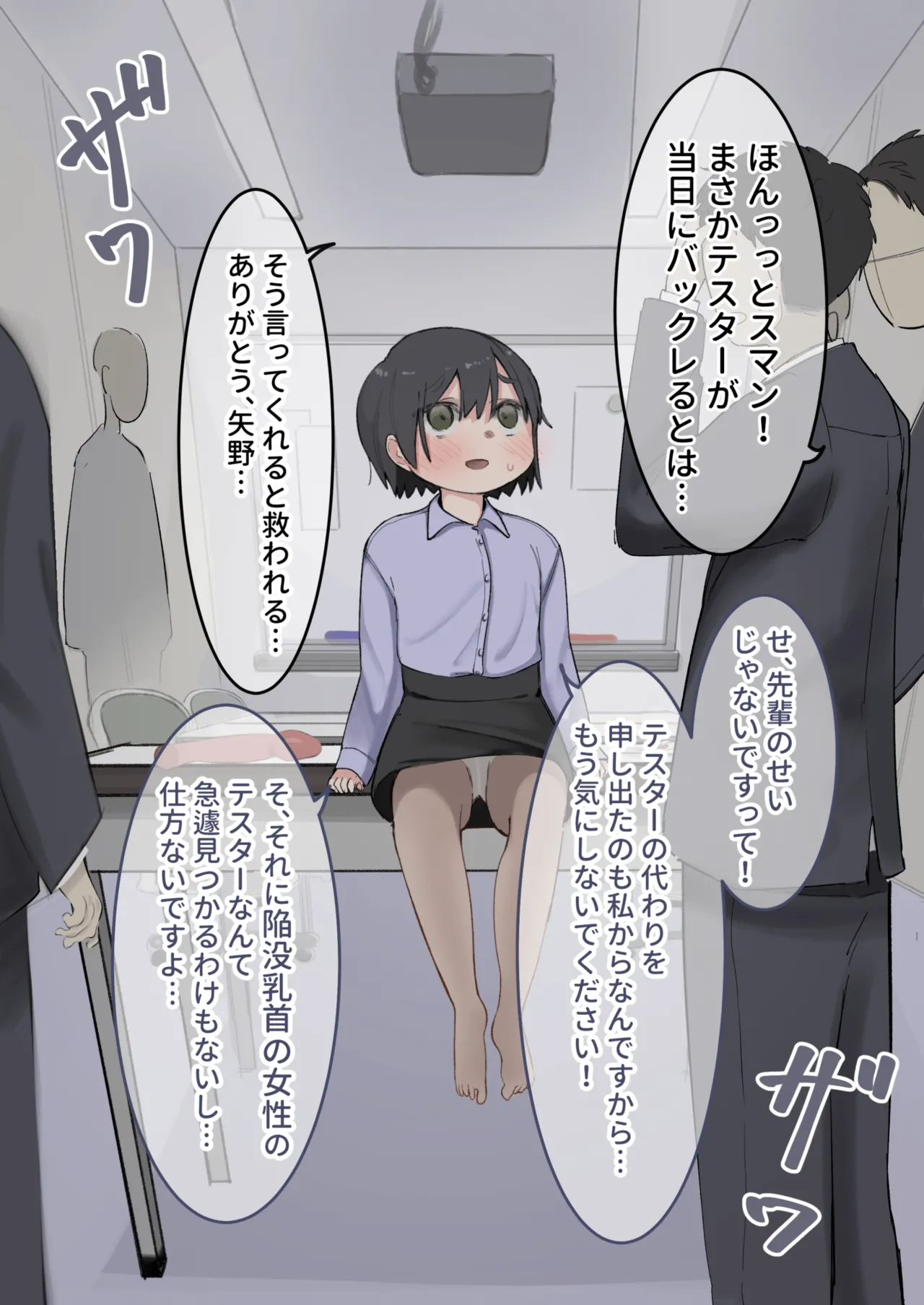 玩具のテスターになった後輩女子