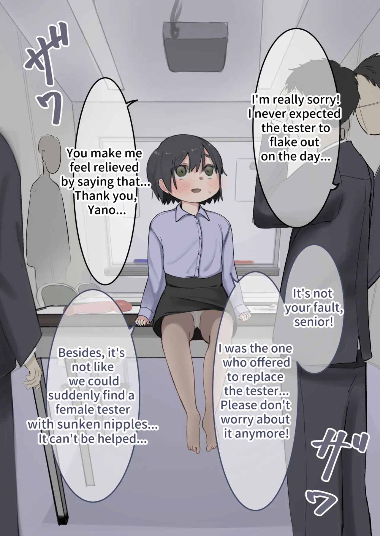 玩具のテスターになった後輩女子