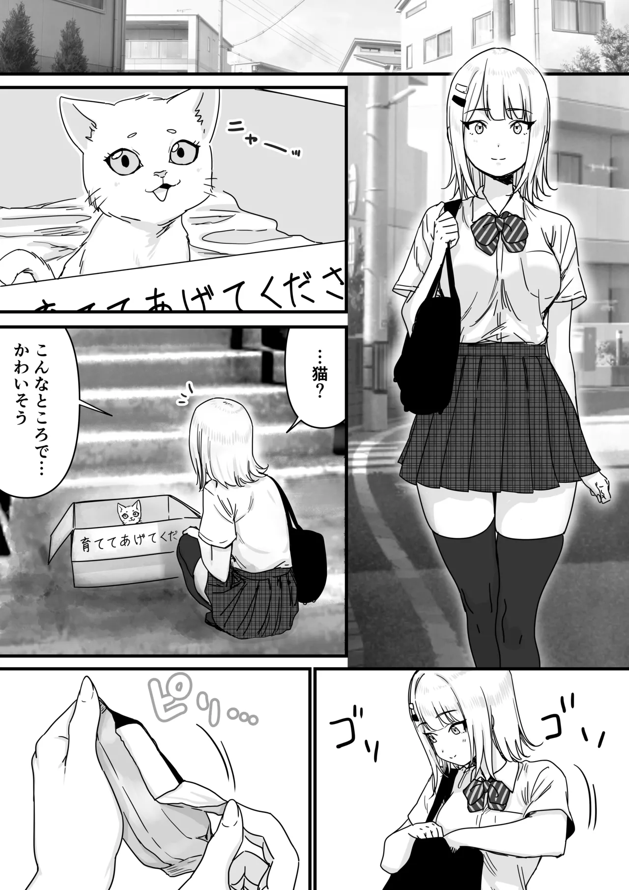 アイドルを脱がせて生おっぱいを晒させる Page.2