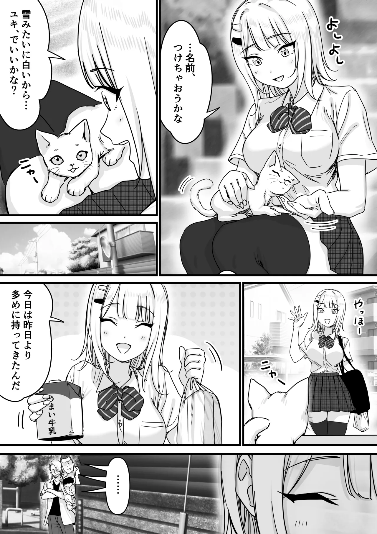 アイドルを脱がせて生おっぱいを晒させる Page.5