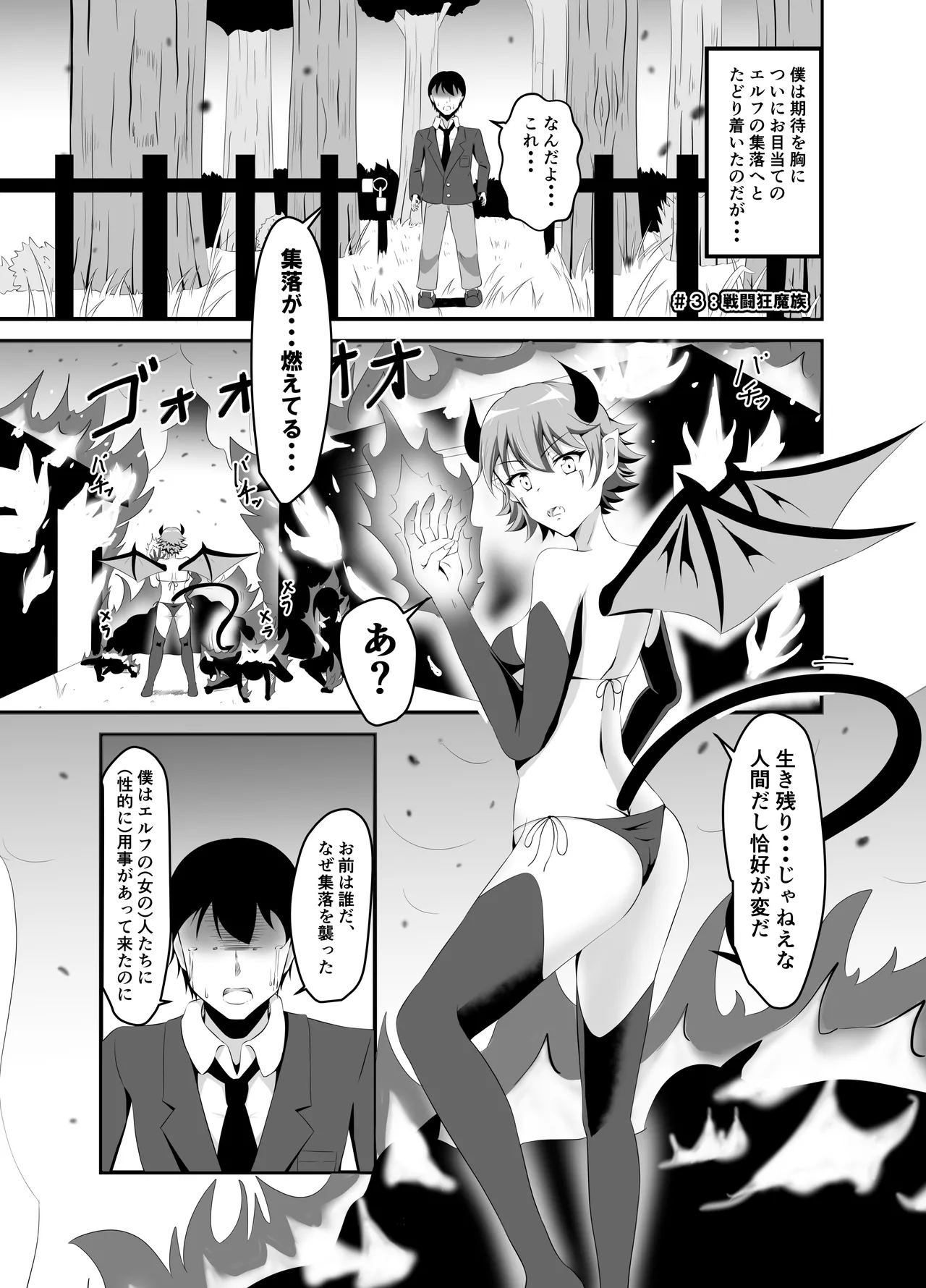 異世界睡姦+ ～チートな睡眠魔法でヤりたい放題!～ Page.20