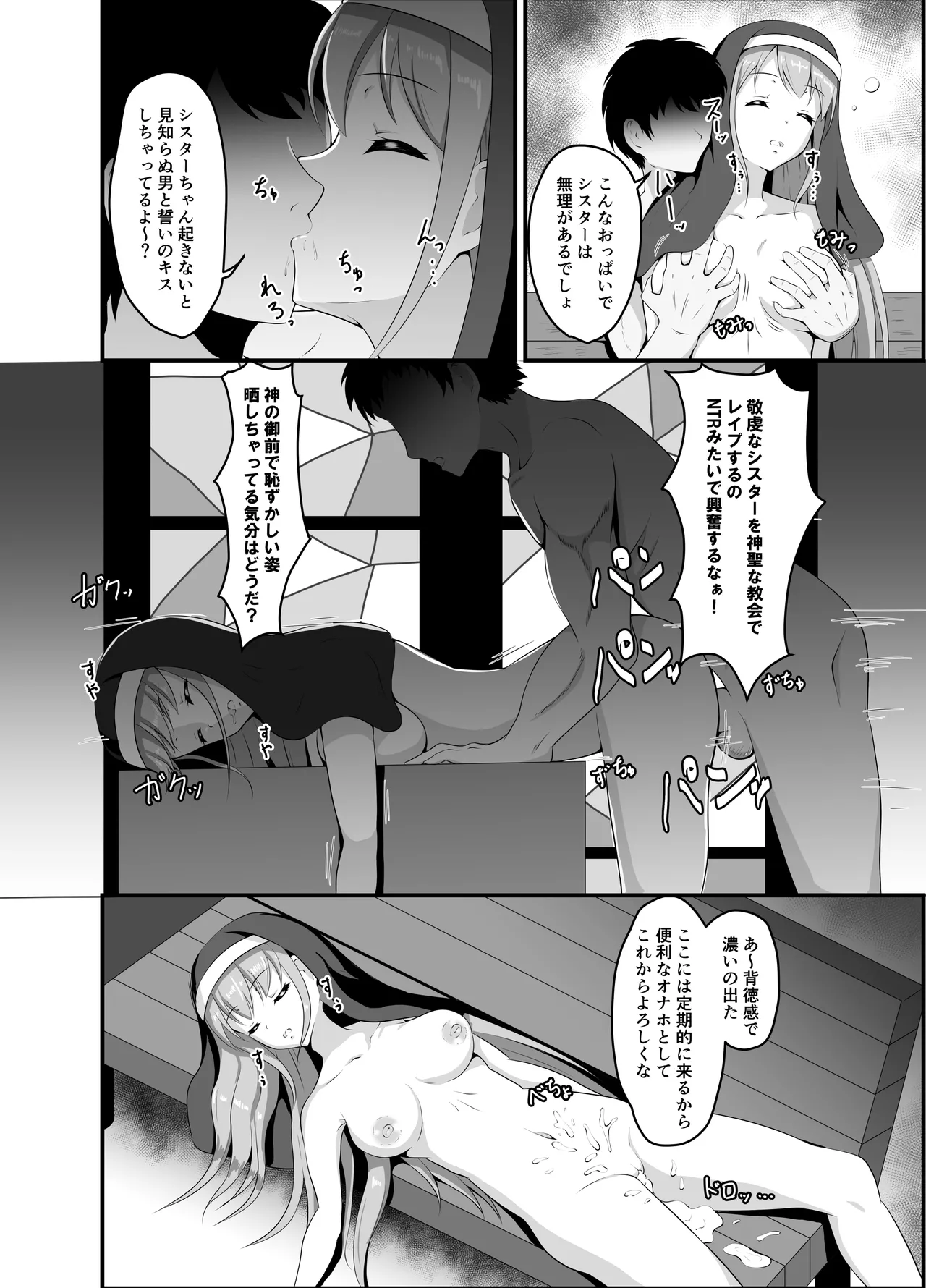 異世界睡姦+ ～チートな睡眠魔法でヤりたい放題!～ Page.29