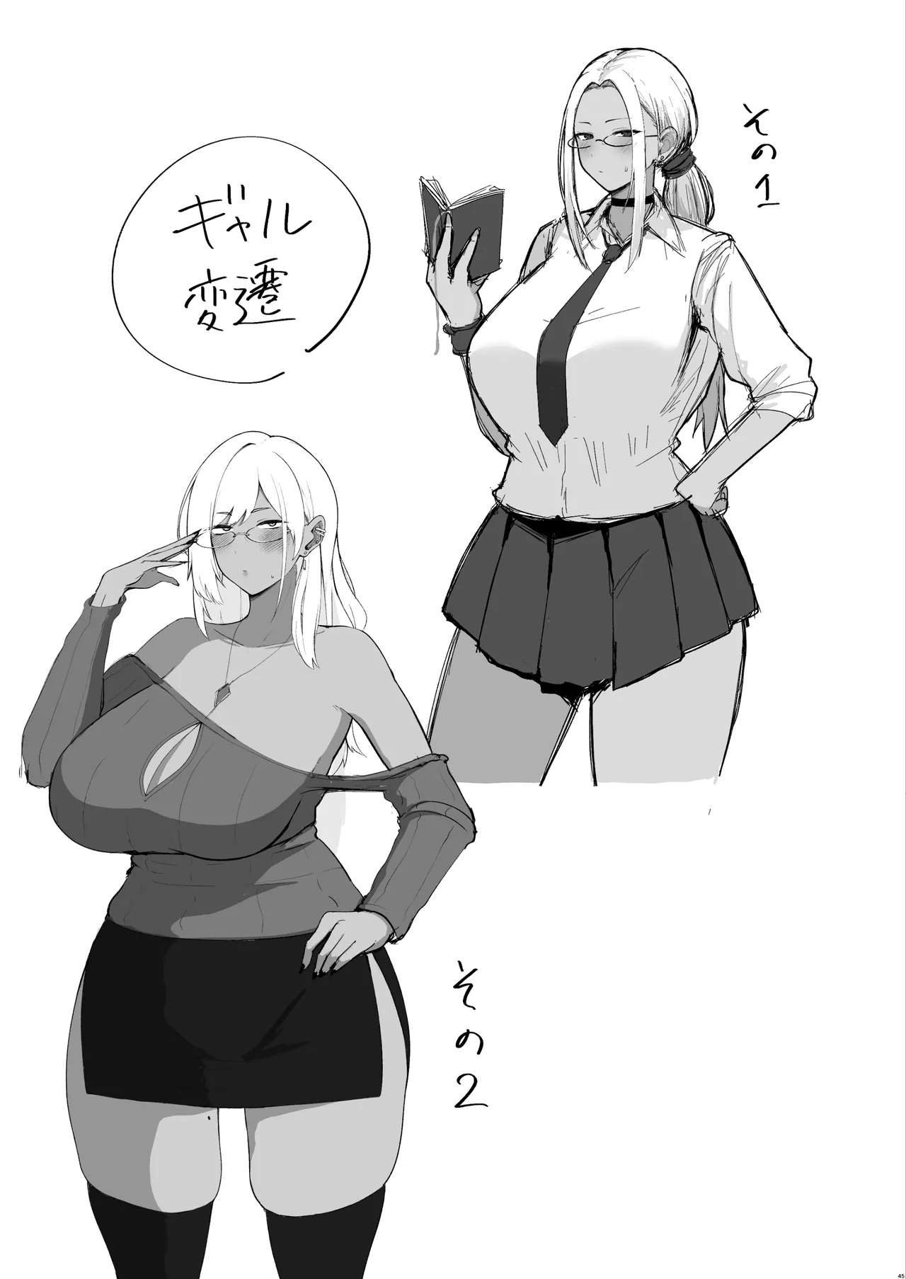 なぜか文芸部にいたギャル娘とひたすらセックスする話 Page.44